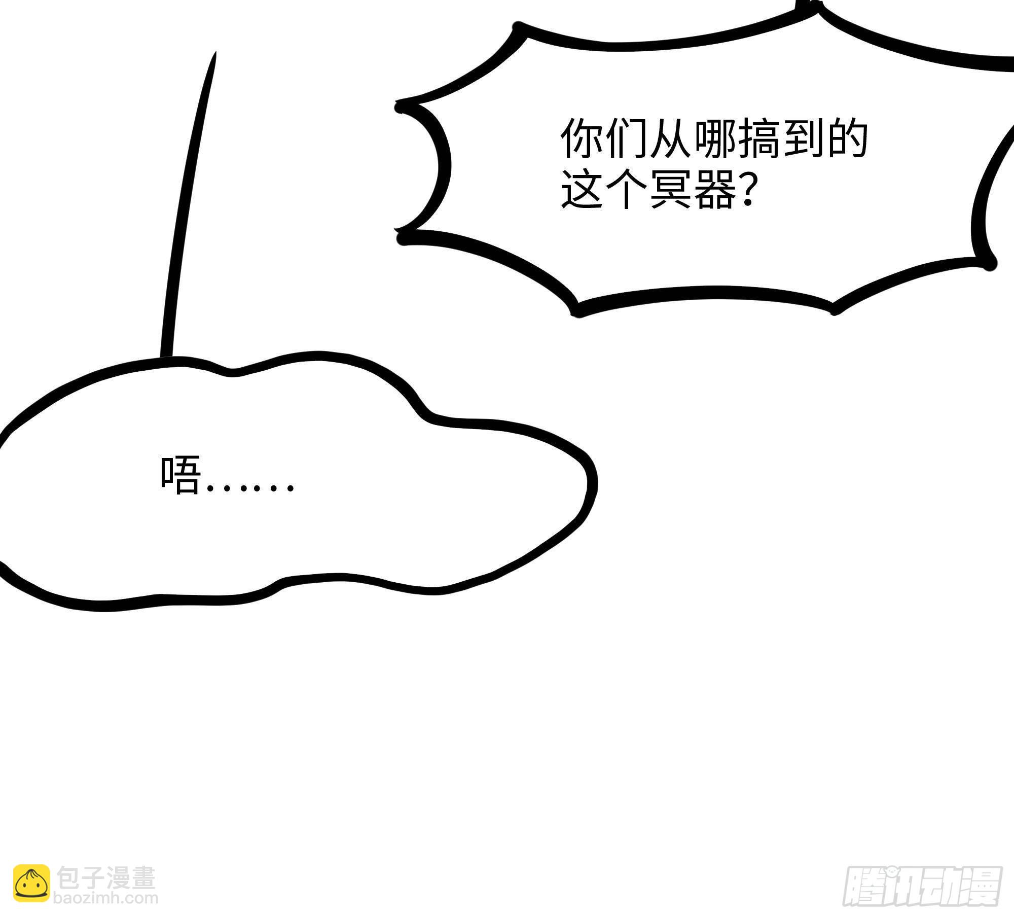 第68话 鬼帝的阴谋(1/3)-第71话