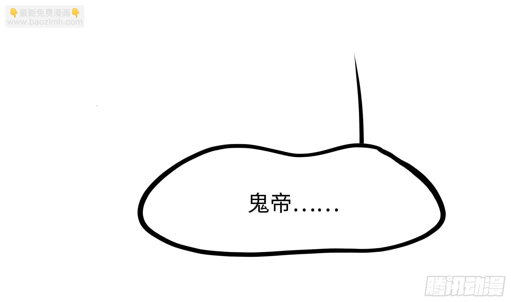 第68话 鬼帝的阴谋(1/3)-第71话