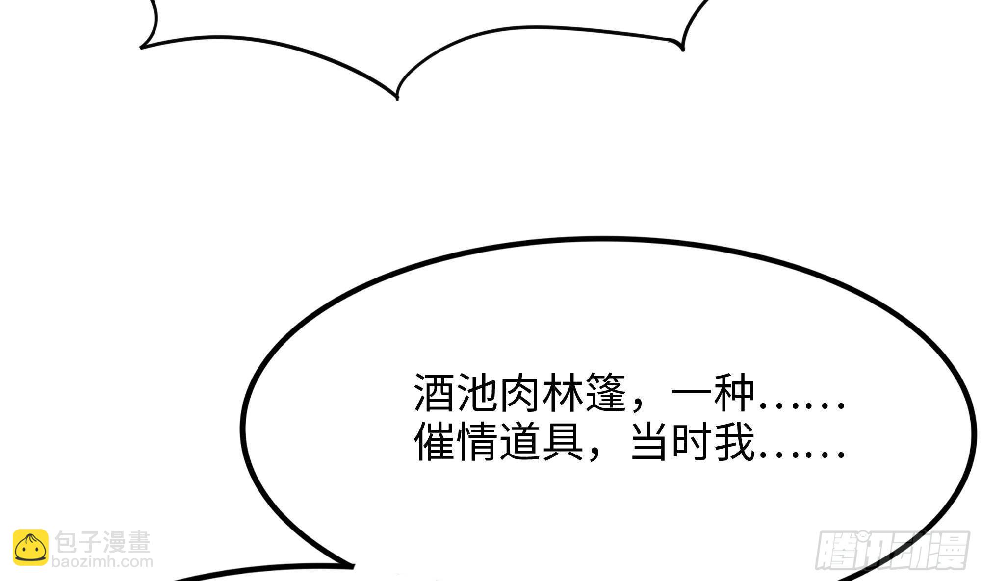 第70话 给我三分钟(1/3)-第73话