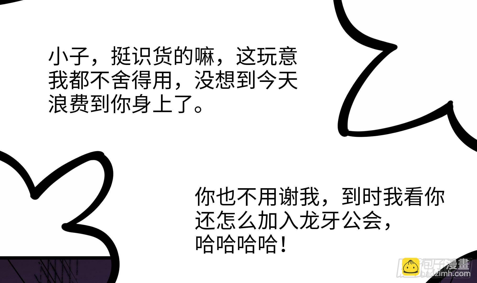 第70话 给我三分钟(1/3)-第73话