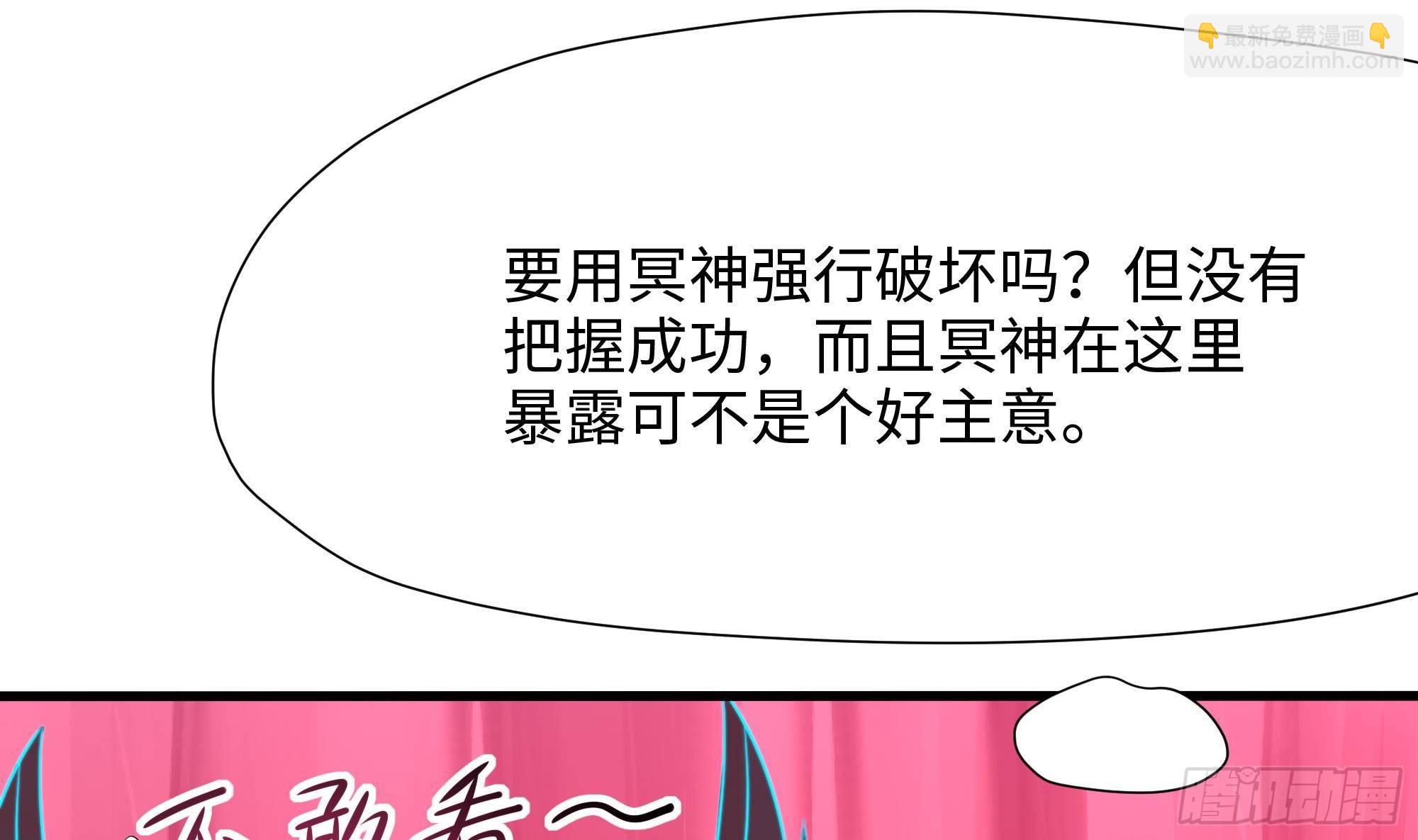 第70话 给我三分钟(1/3)-第73话