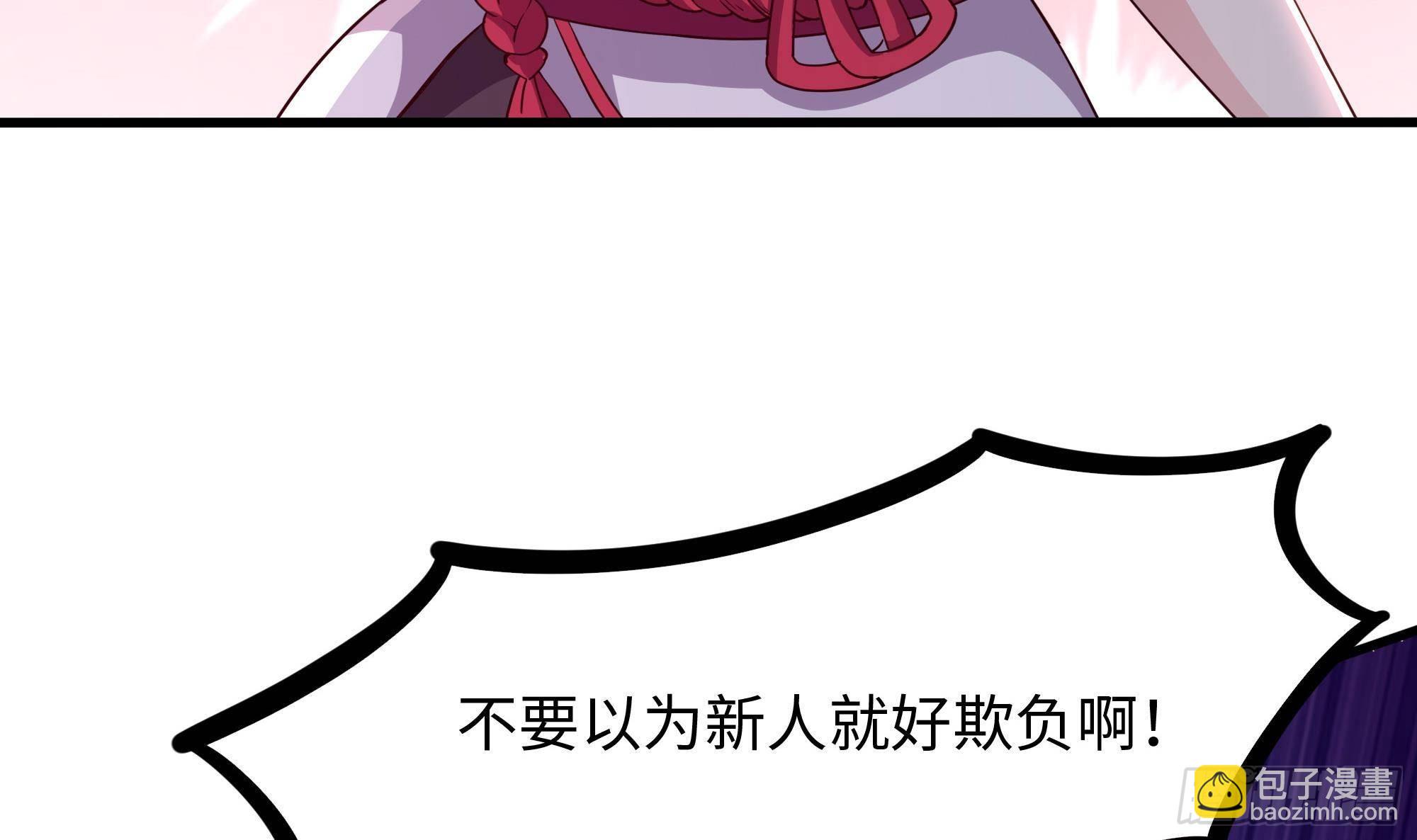 第72话 公会冲突(1/3)-第75话