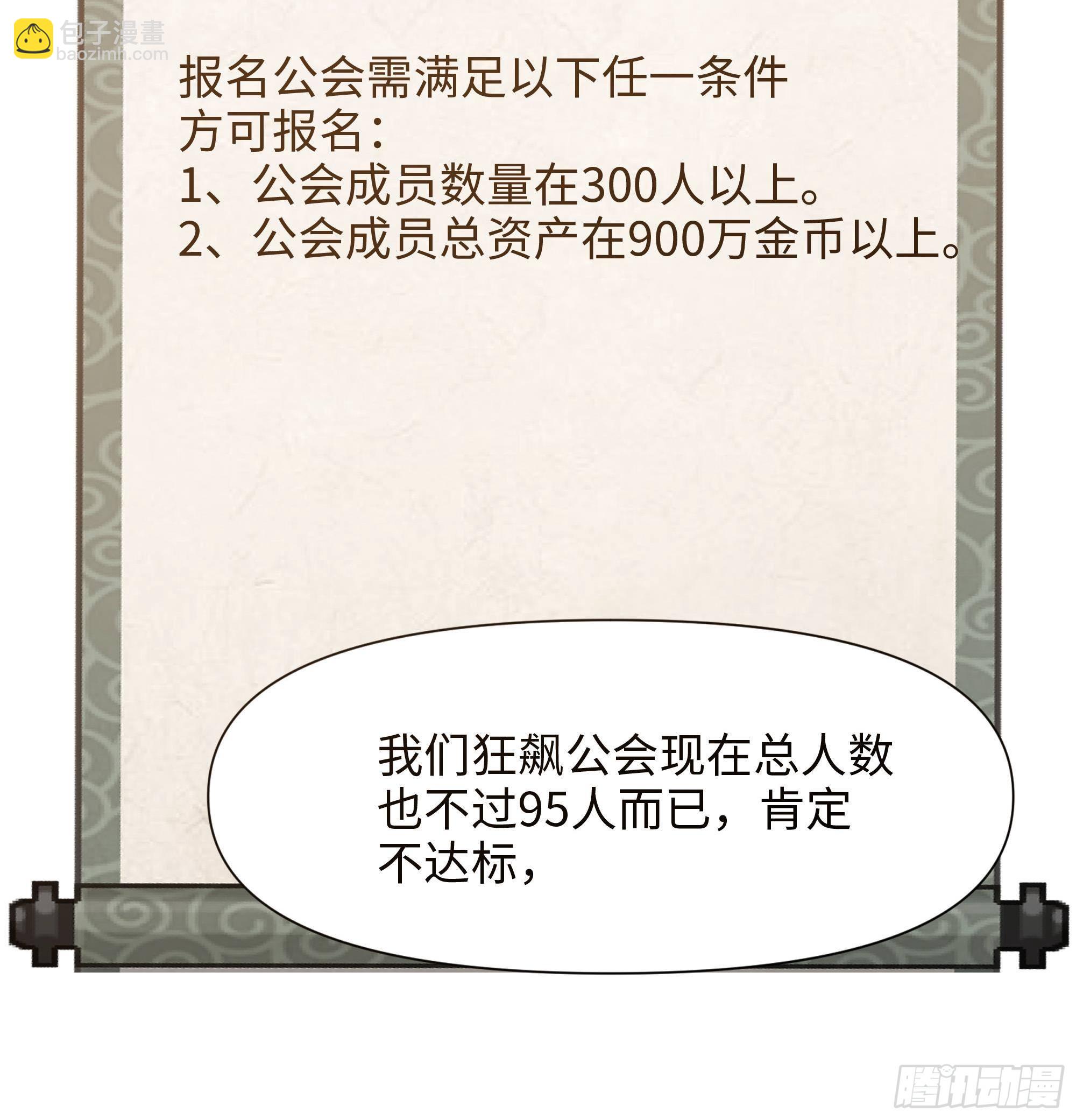 第74话 开始脱吧(1/3)-第77话