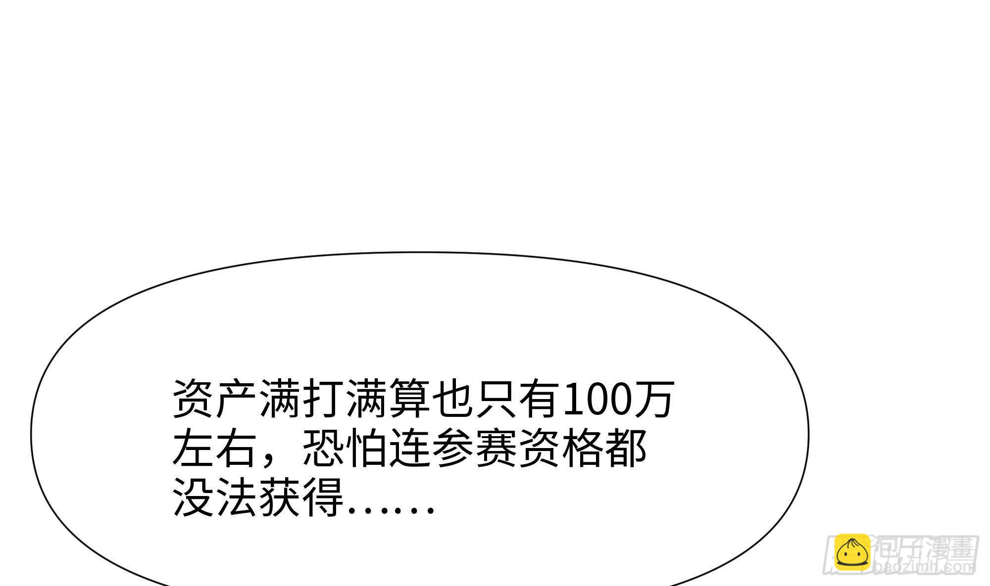 第74话 开始脱吧(1/3)-第77话
