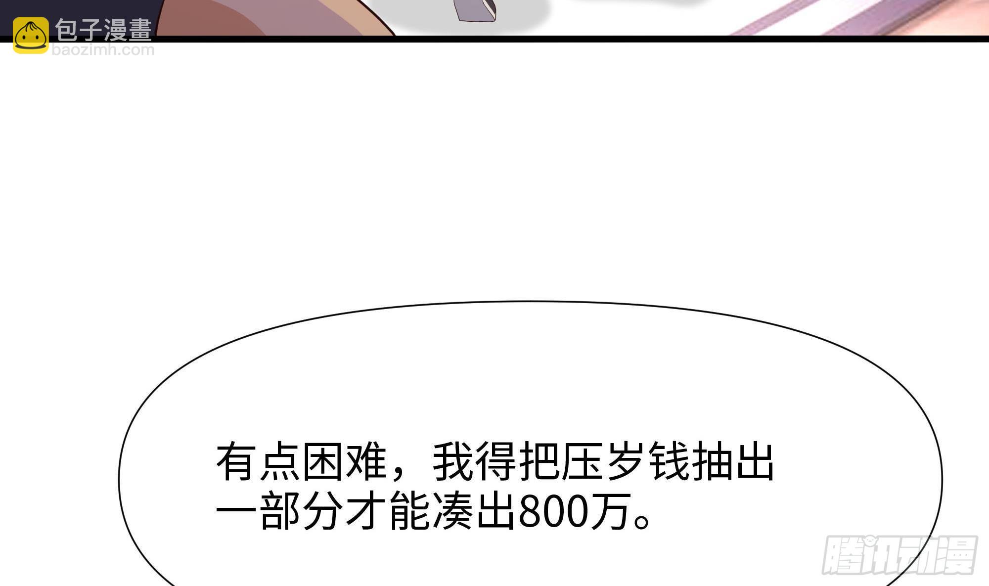 第74话 开始脱吧(1/3)-第77话