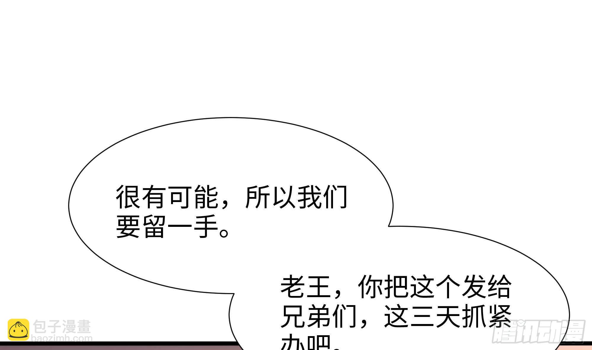 第74话 开始脱吧(1/3)-第77话