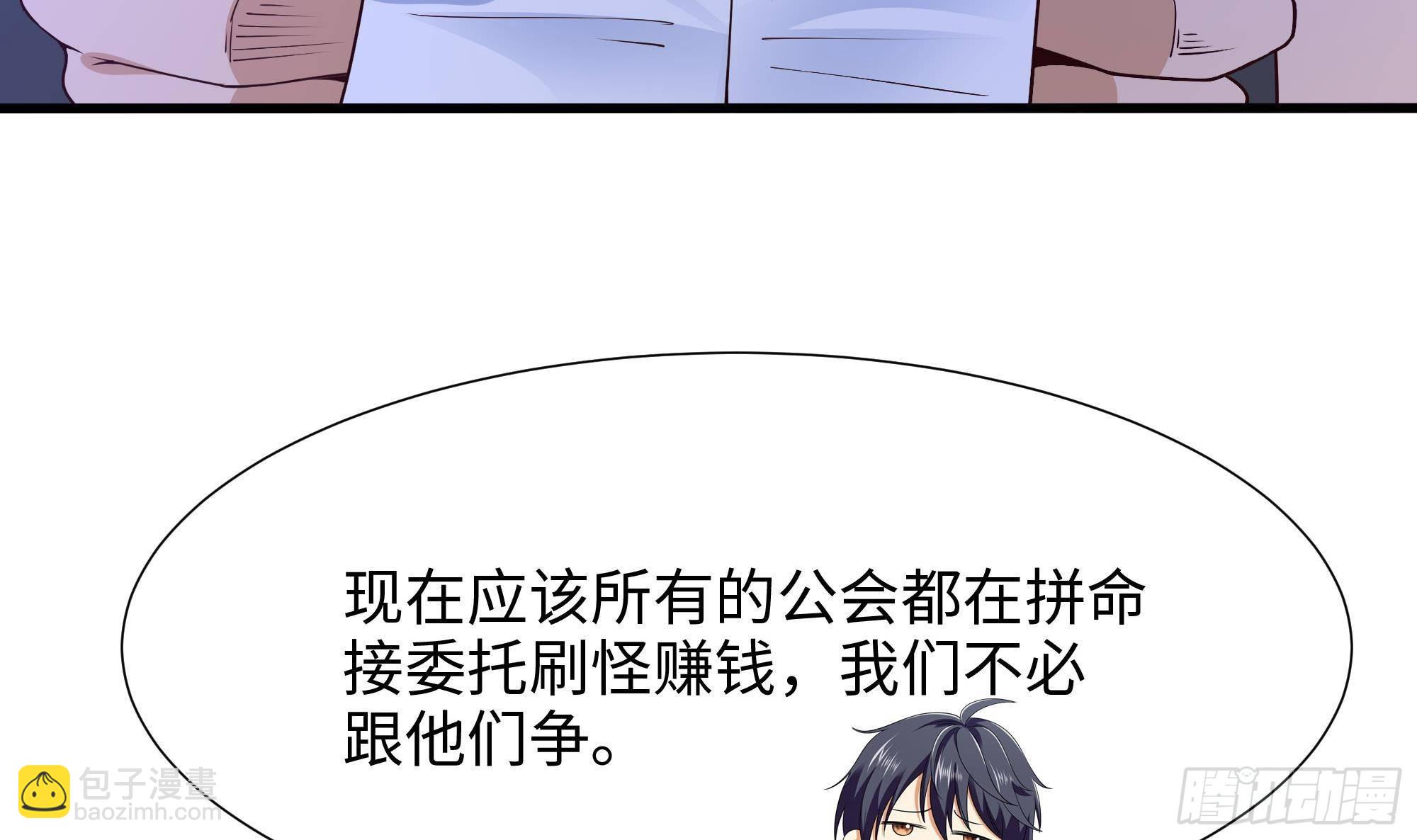 第74话 开始脱吧(1/3)-第77话