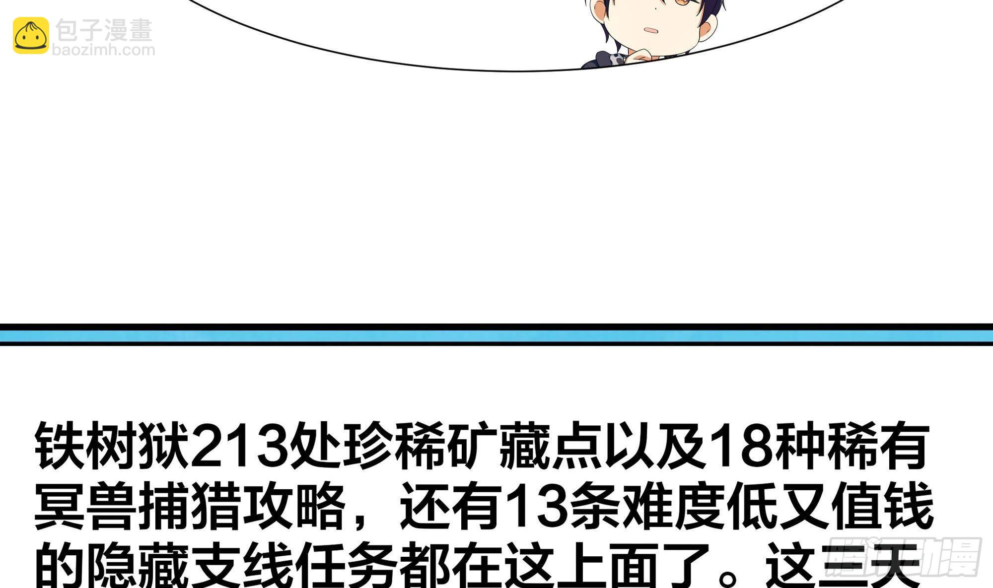 第74话 开始脱吧(1/3)-第77话