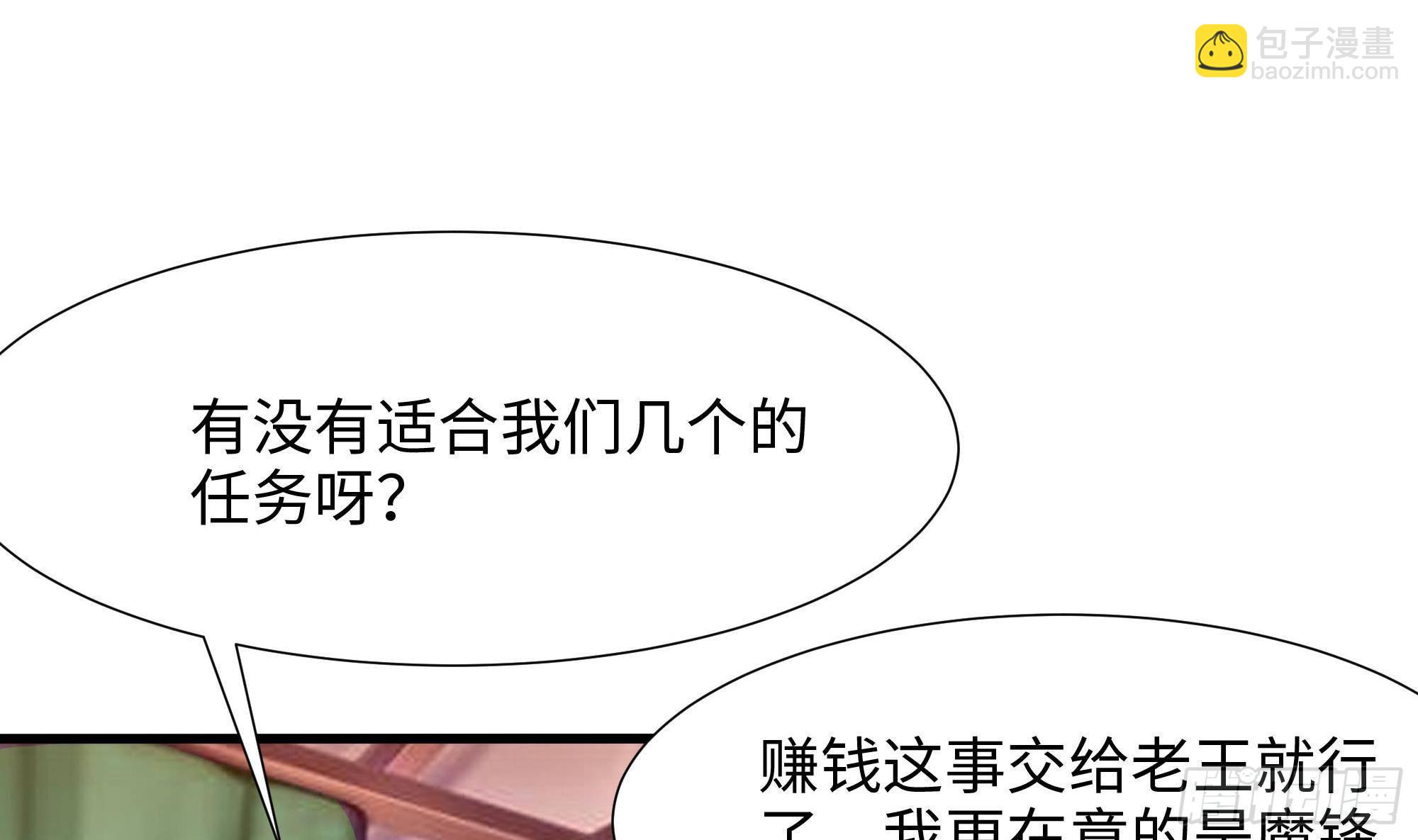 第74话 开始脱吧(1/3)-第77话