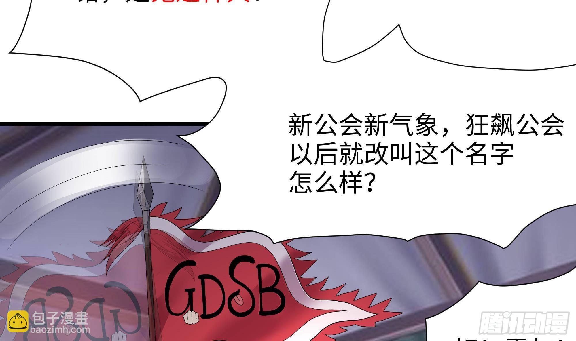 第74话 开始脱吧(1/3)-第77话