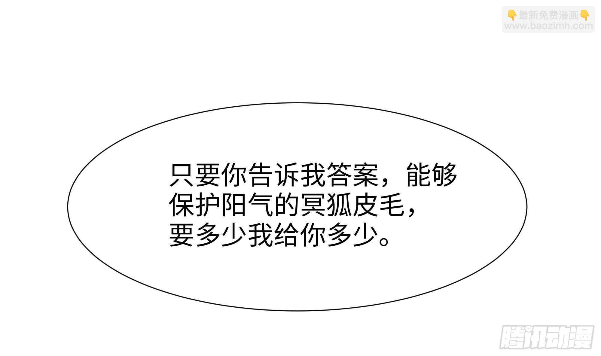 第76话 这谁顶得住啊！(1/2)-第79话