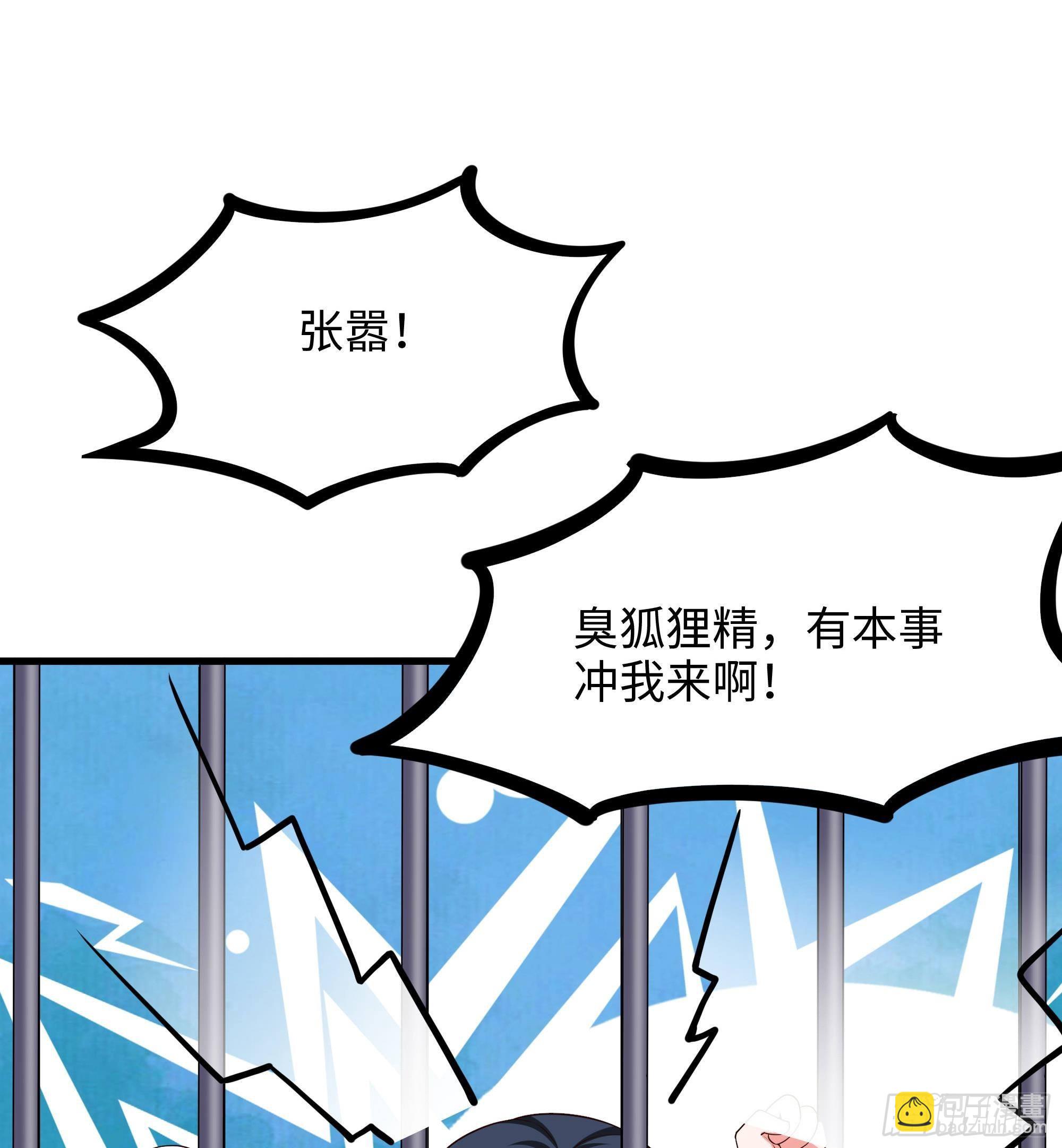 第76话 这谁顶得住啊！(1/2)-第79话