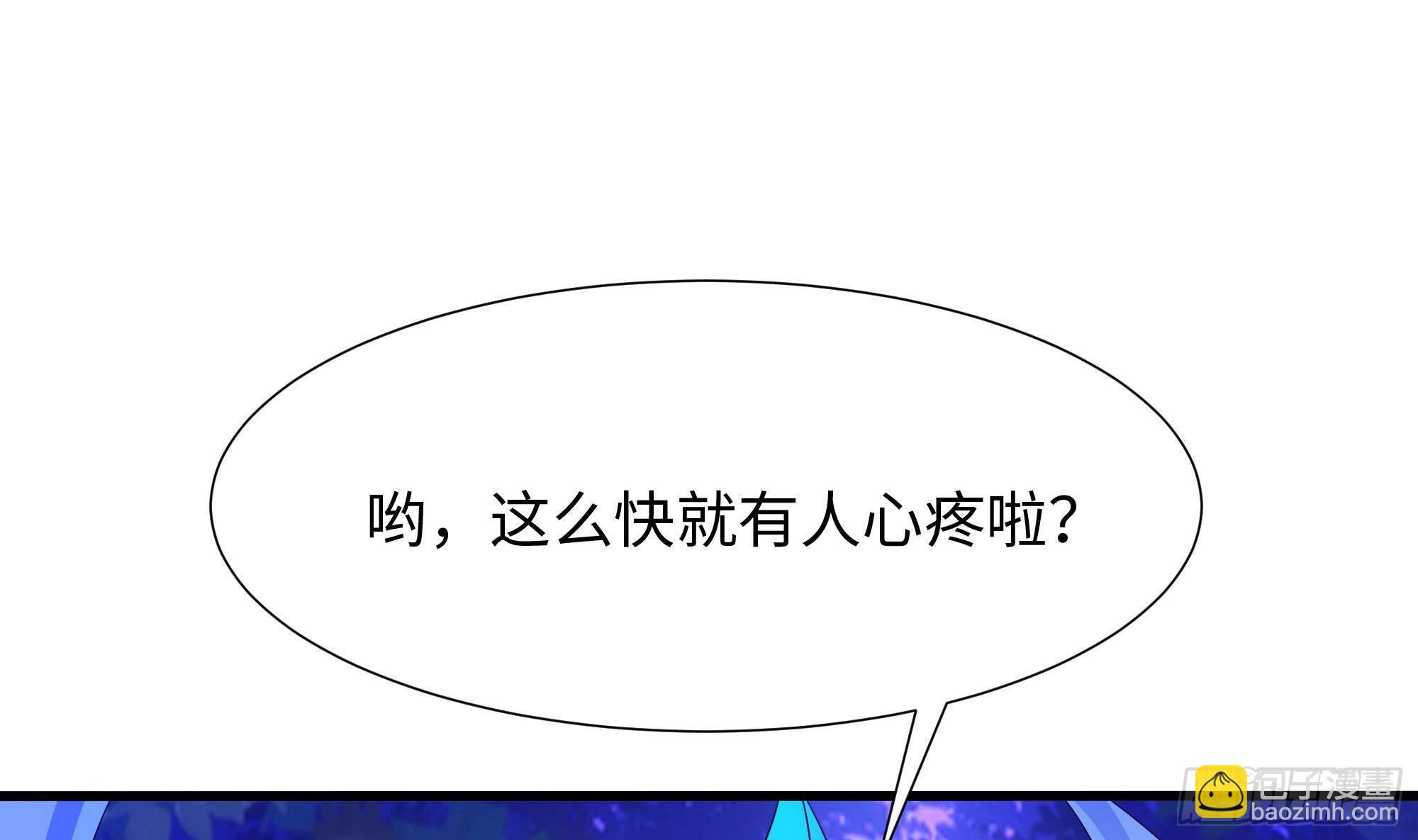 第76话 这谁顶得住啊！(1/2)-第79话