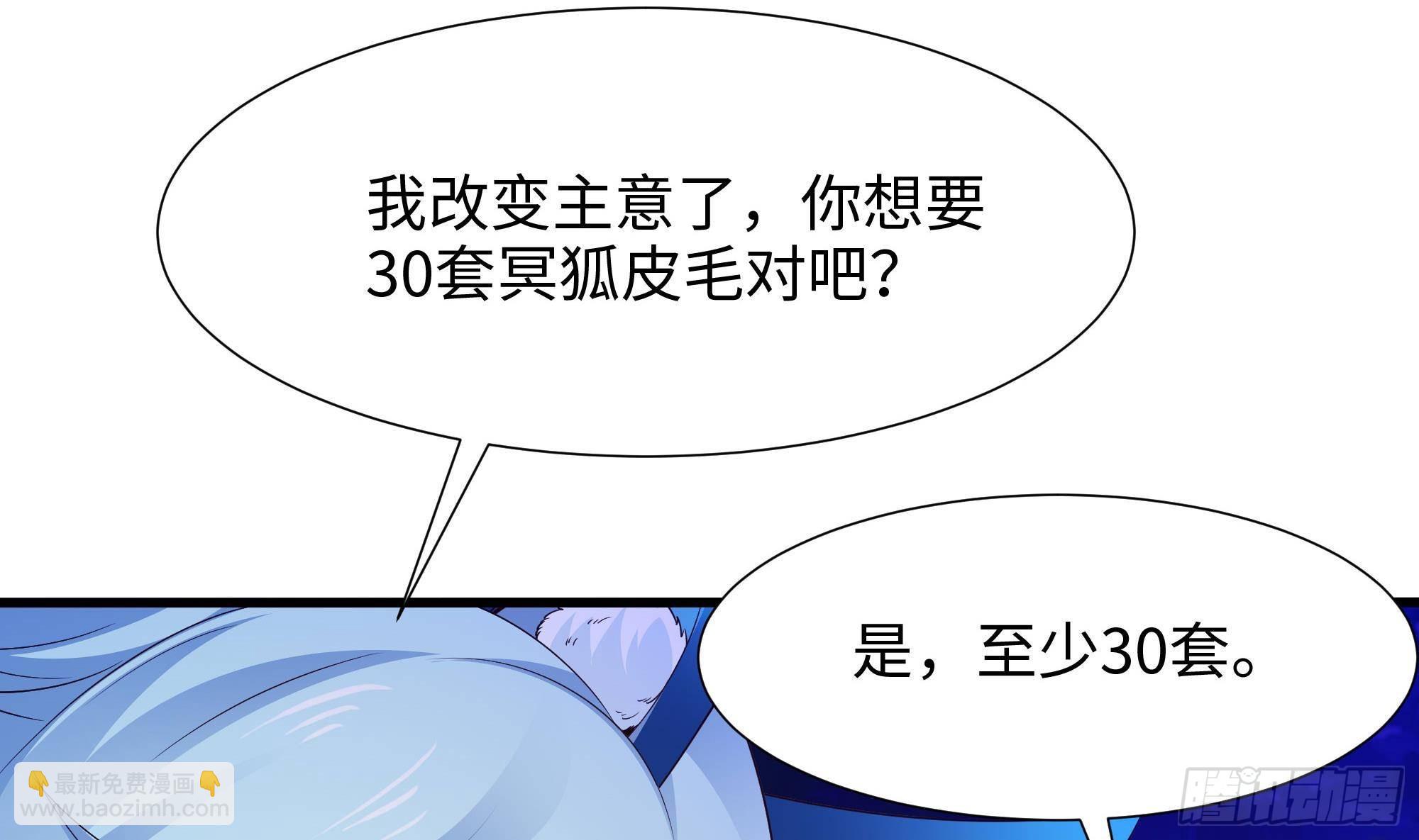 第76话 这谁顶得住啊！(1/2)-第79话
