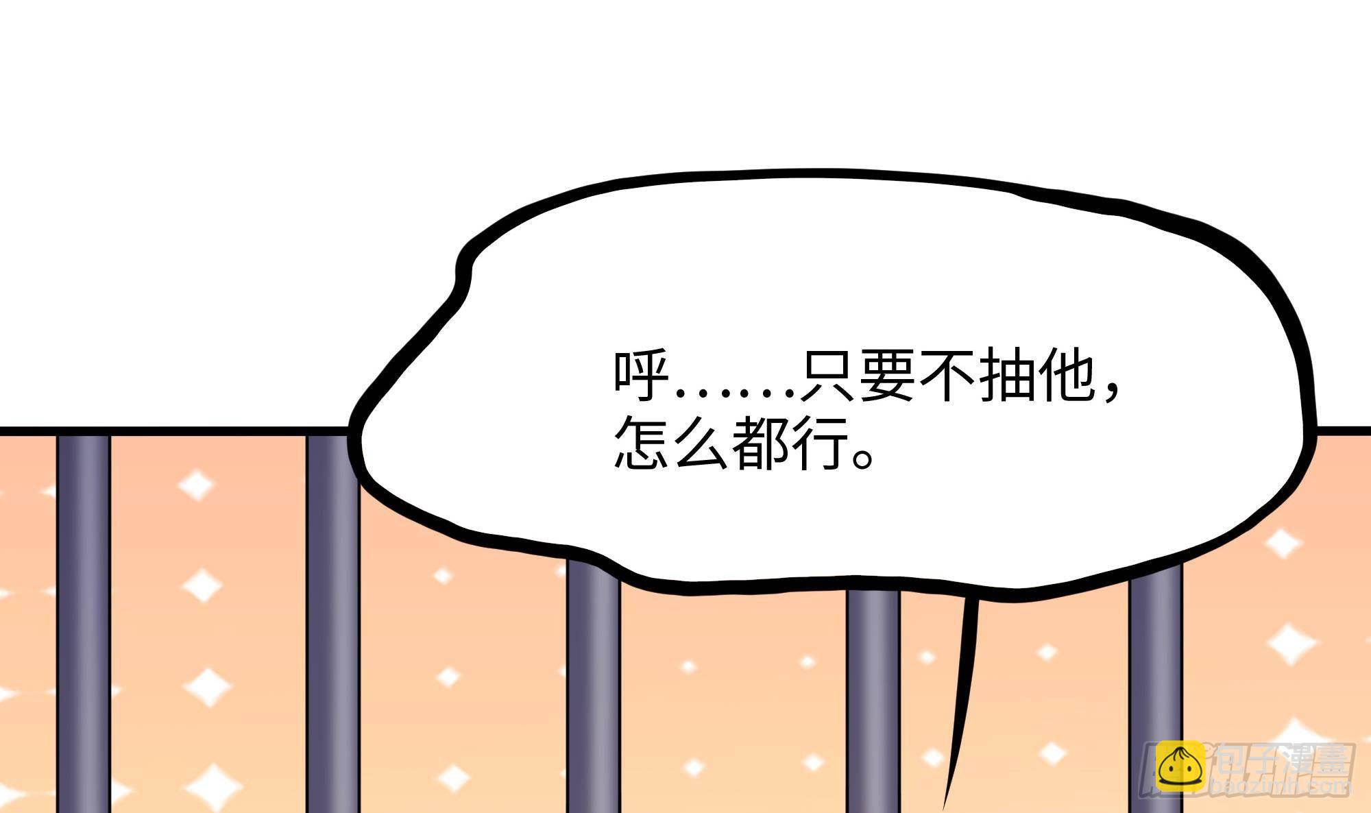 第76话 这谁顶得住啊！(1/2)-第79话