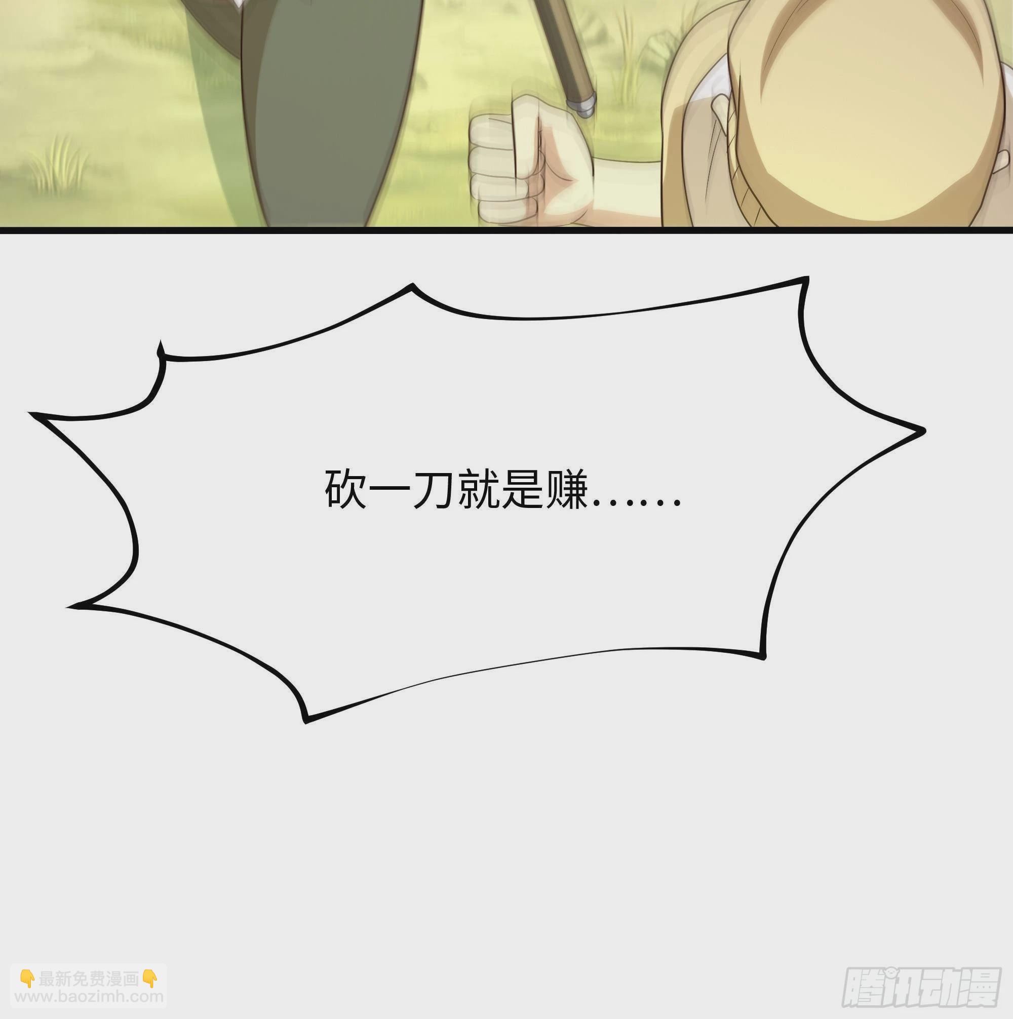 第8话 被他装到了(1/3)-第9话