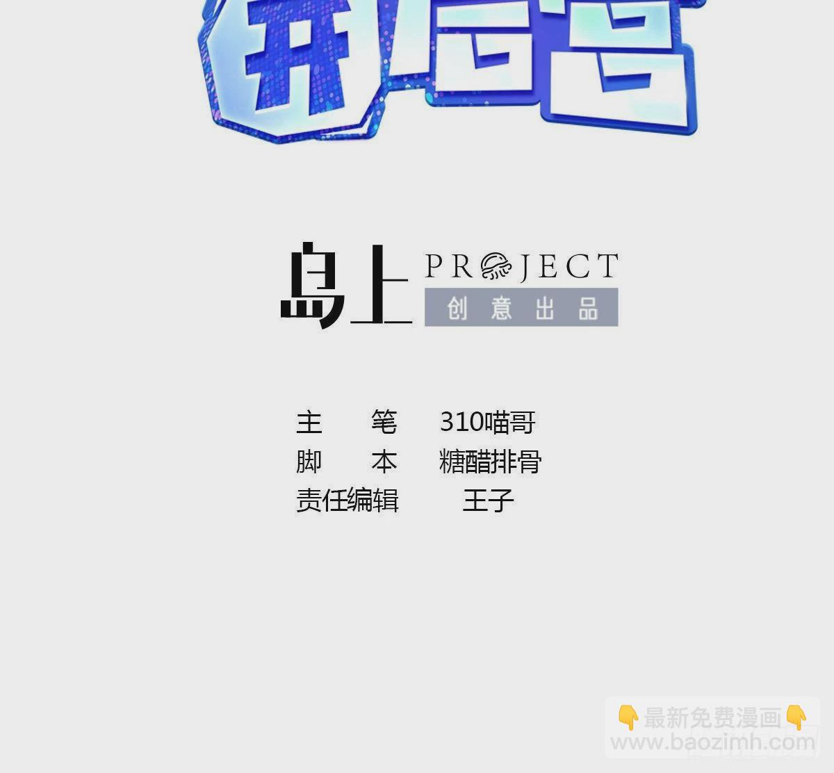 第8话 被他装到了(1/3)-第9话