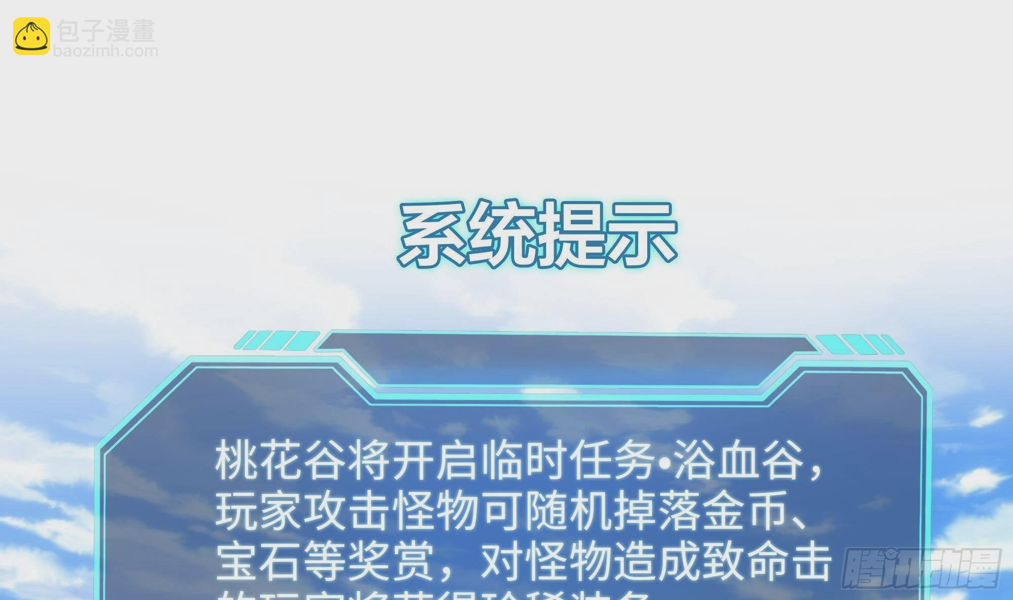 第8话 被他装到了(1/3)-第9话