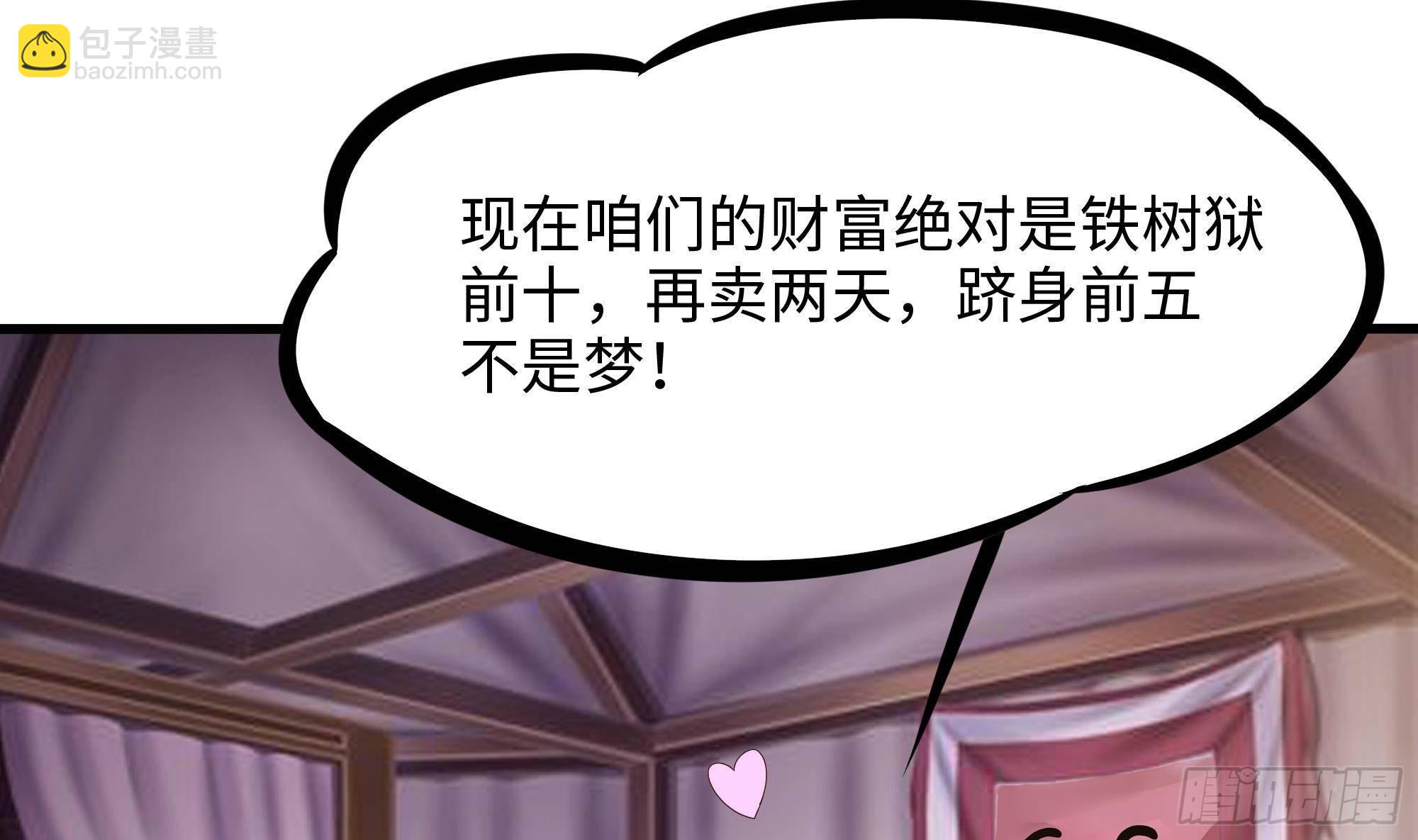第80话 归零温泉(1/2)-第83话
