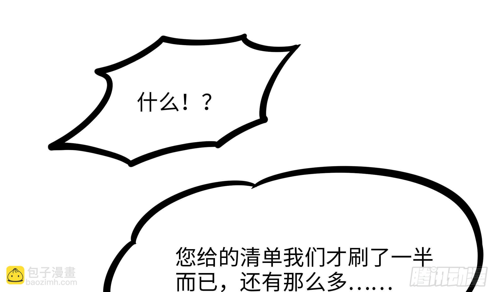 第80话 归零温泉(1/2)-第83话