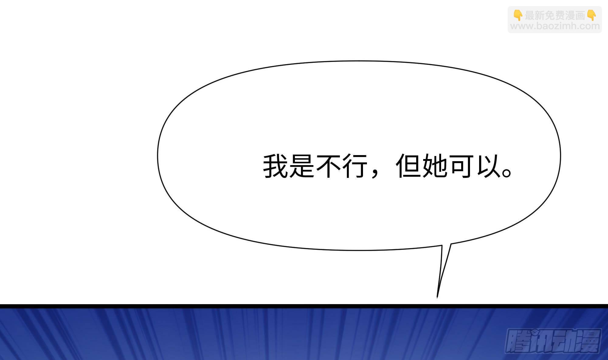 第82话 妾身献丑了(1/3)-第85话