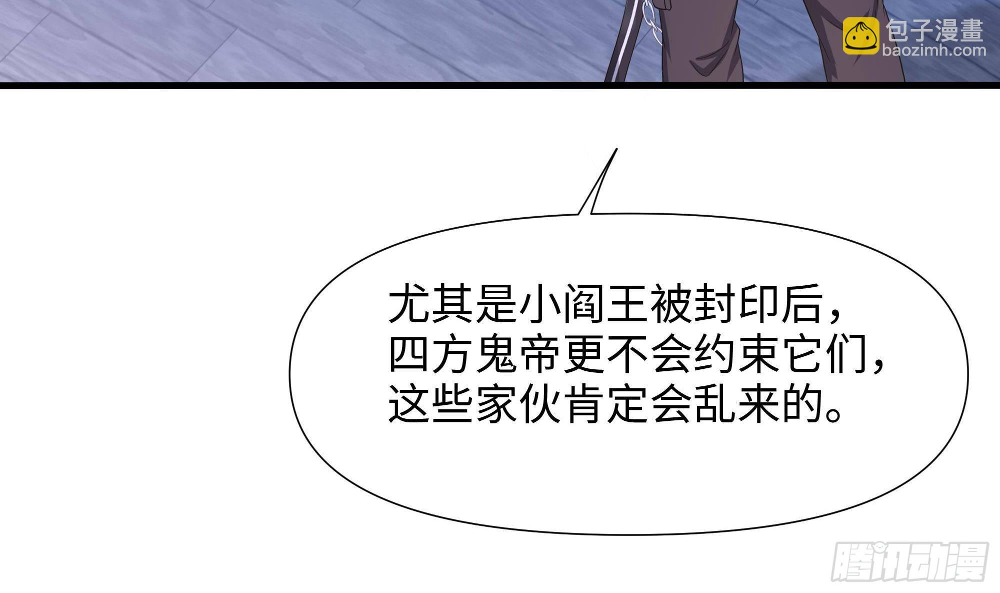 第82话 妾身献丑了(1/3)-第85话