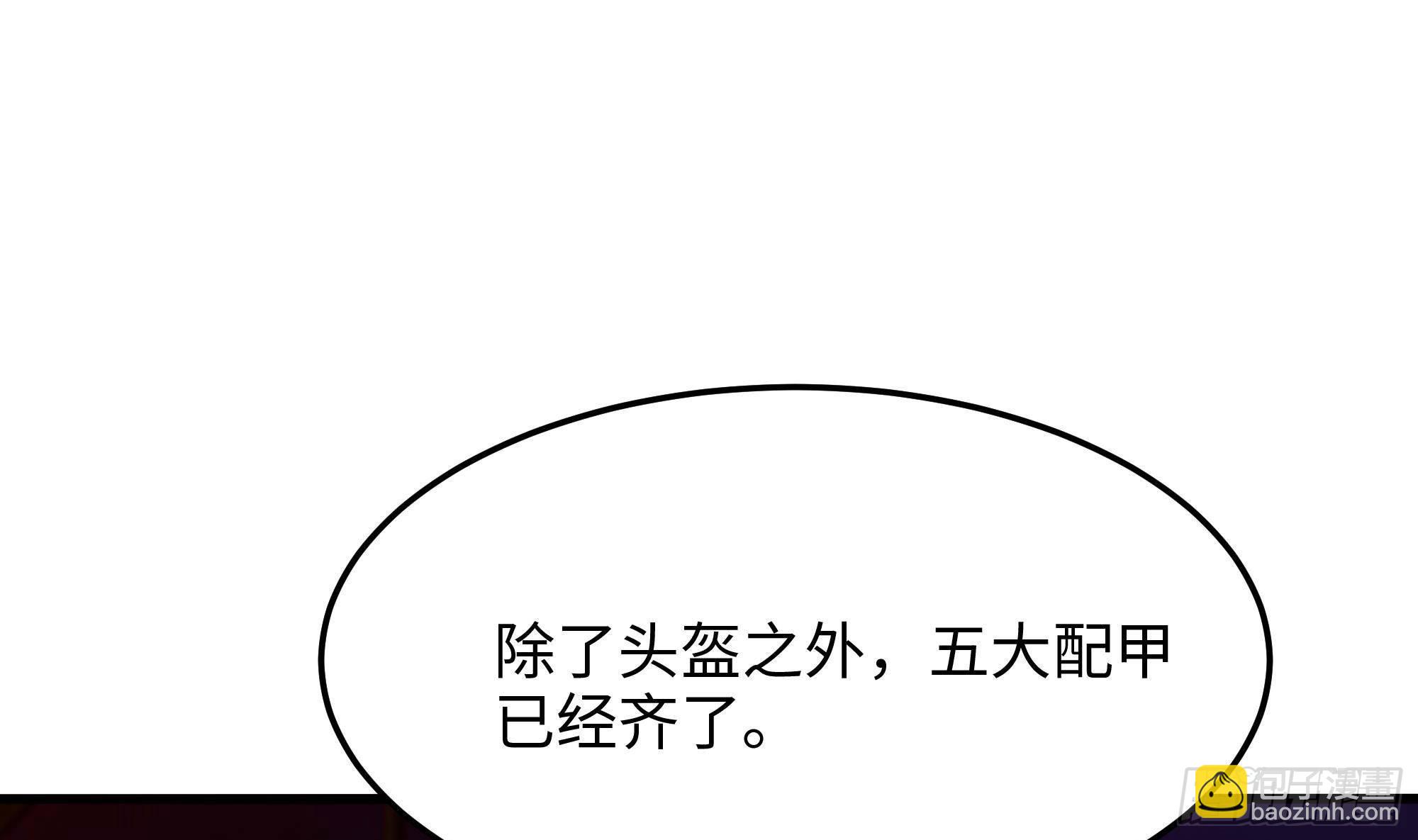 第84话 玄武冥甲(1/3)-第87话