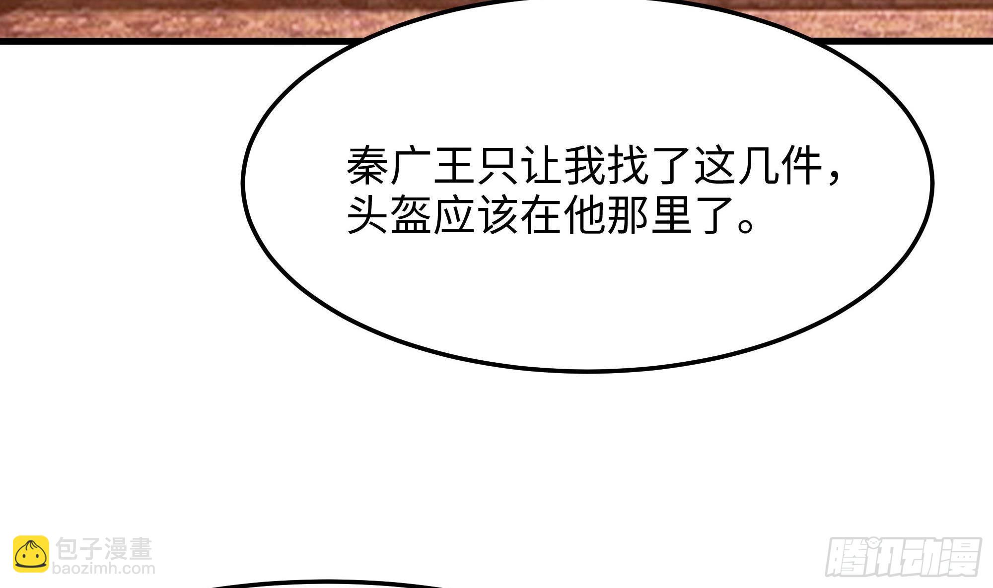 第84话 玄武冥甲(1/3)-第87话