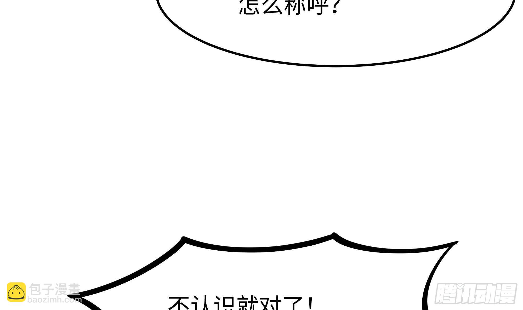 第84话 玄武冥甲(1/3)-第87话