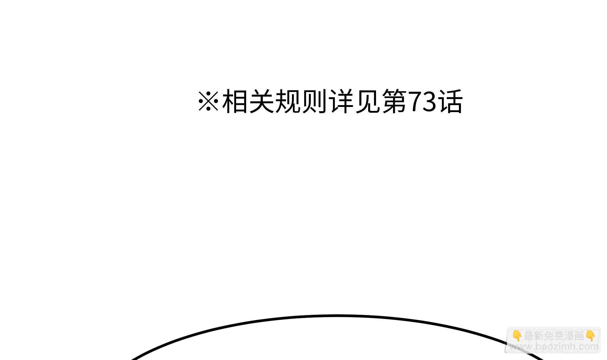 第86话 大胆的计划(1/3)-第89话