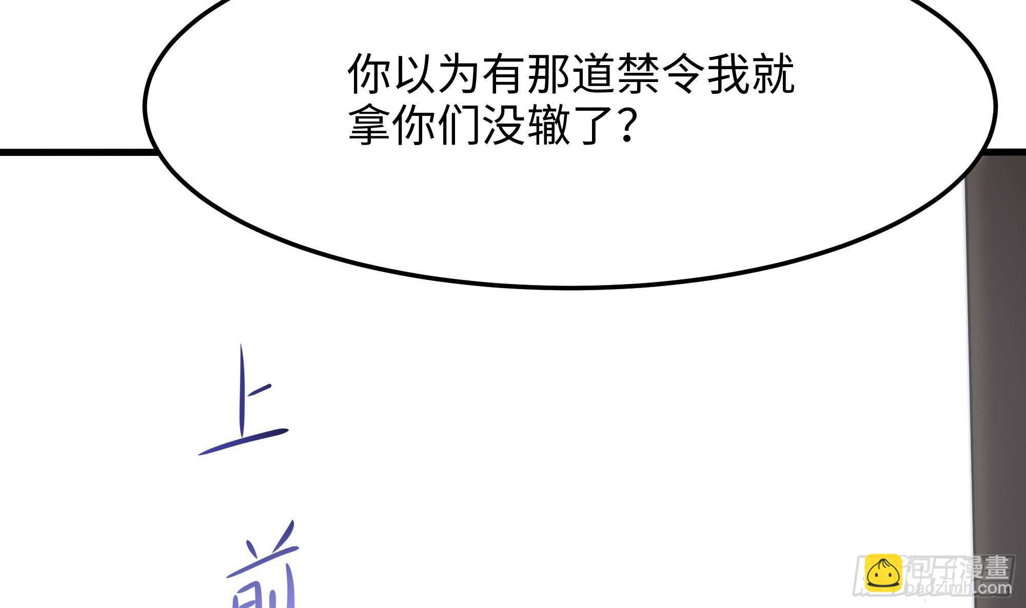 第86话 大胆的计划(1/3)-第89话