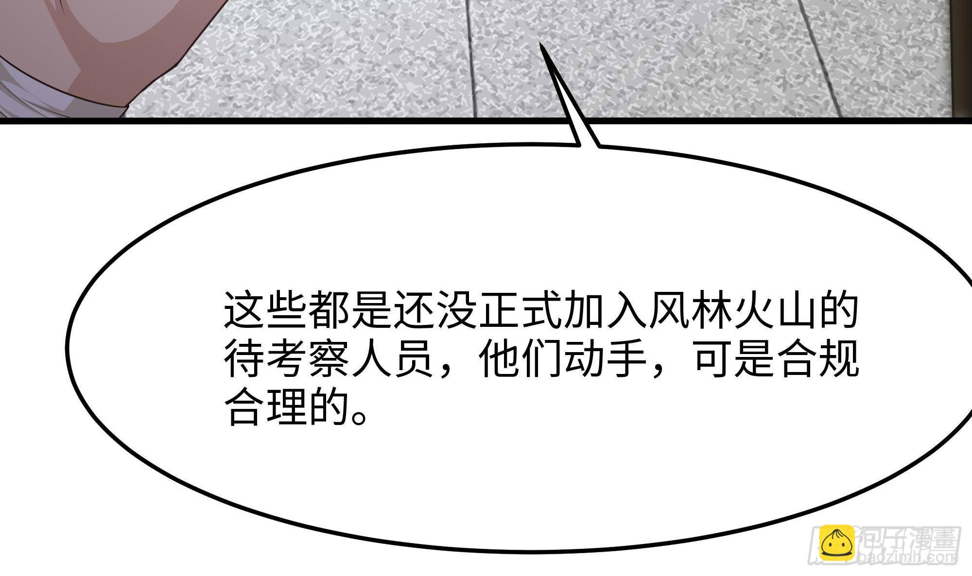 第86话 大胆的计划(1/3)-第89话