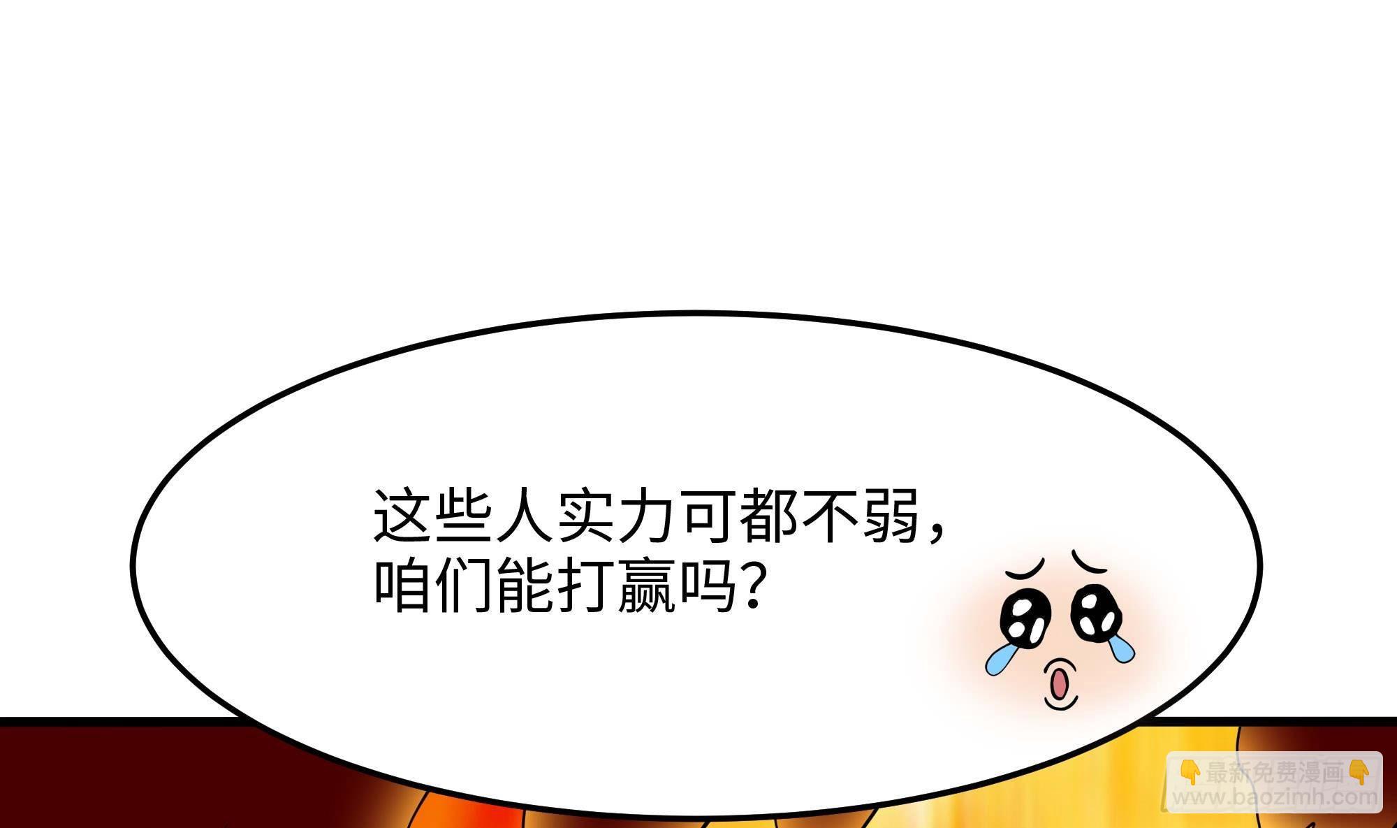 第86话 大胆的计划(1/3)-第89话