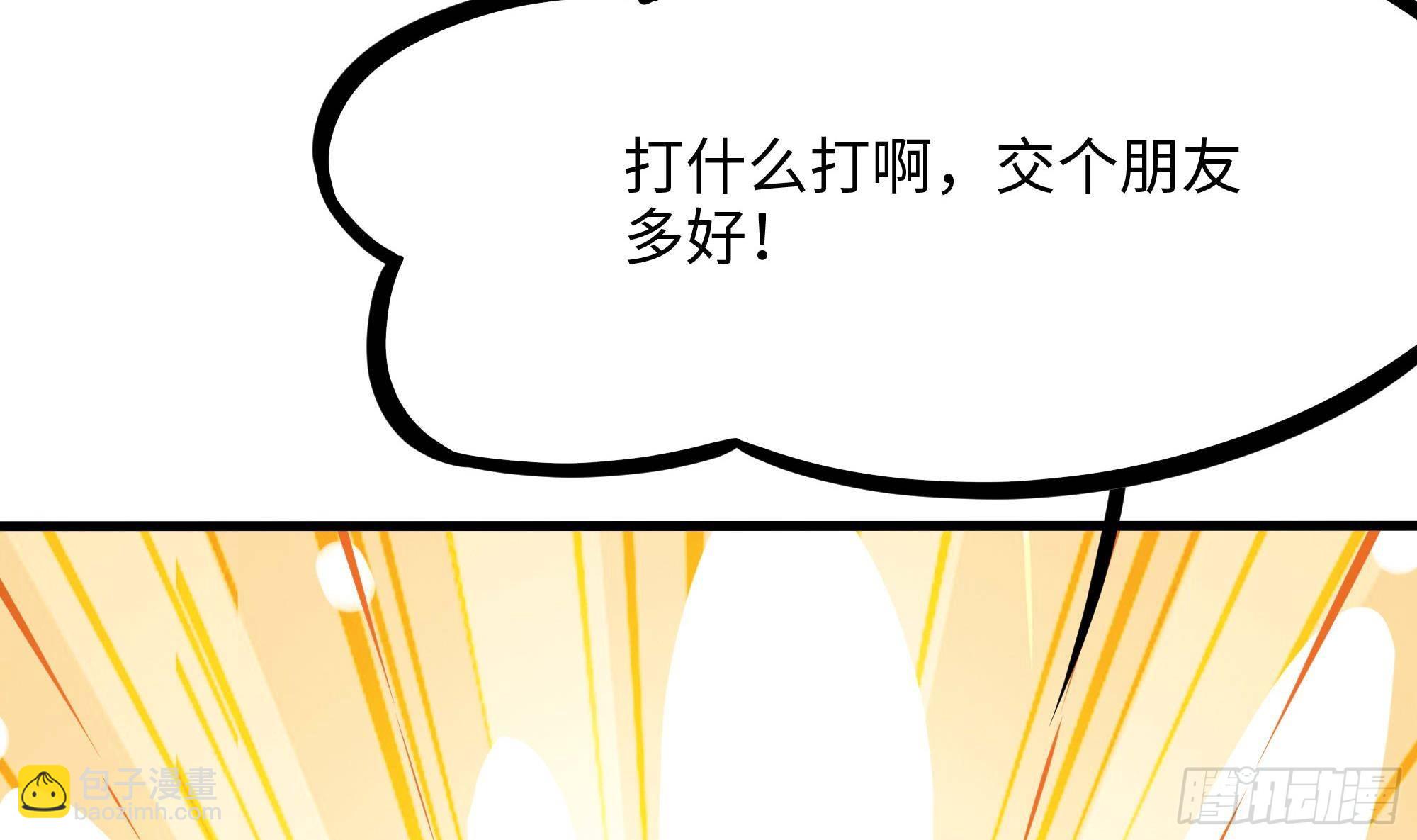 第86话 大胆的计划(1/3)-第89话