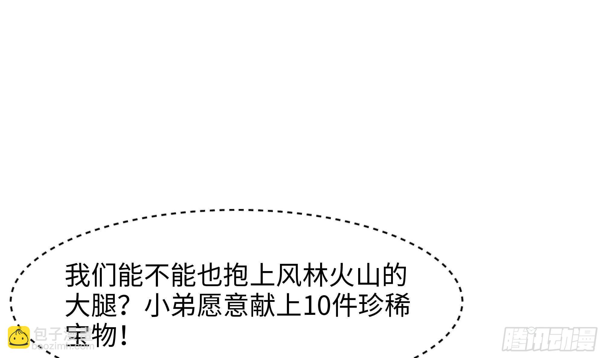 第86话 大胆的计划(1/3)-第89话