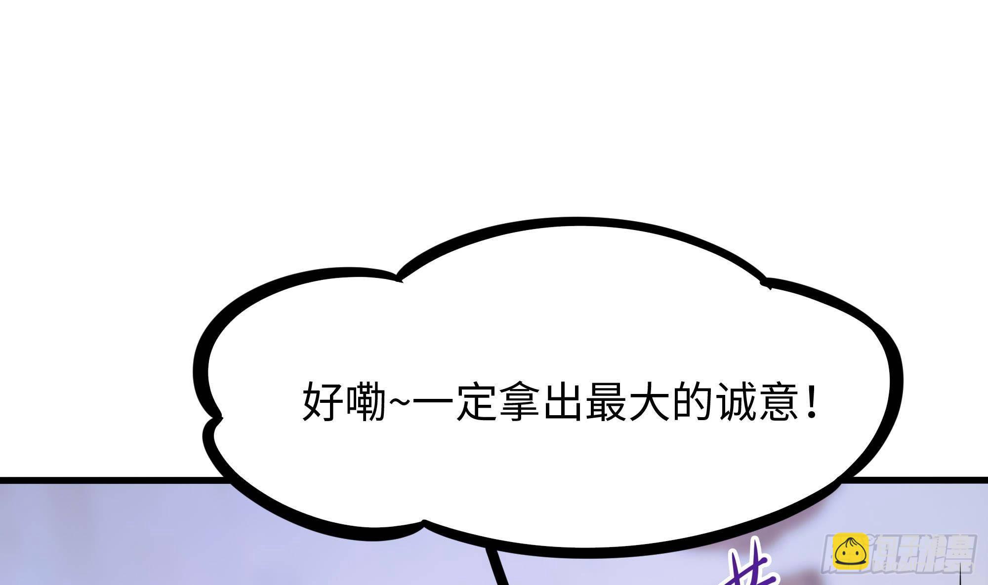 第86话 大胆的计划(1/3)-第89话