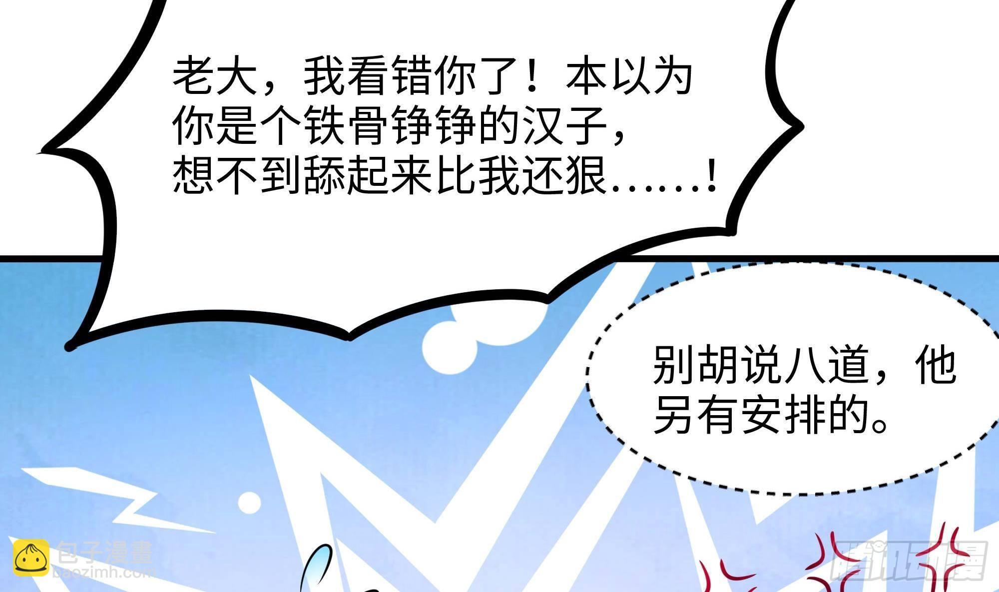 第86话 大胆的计划(1/3)-第89话