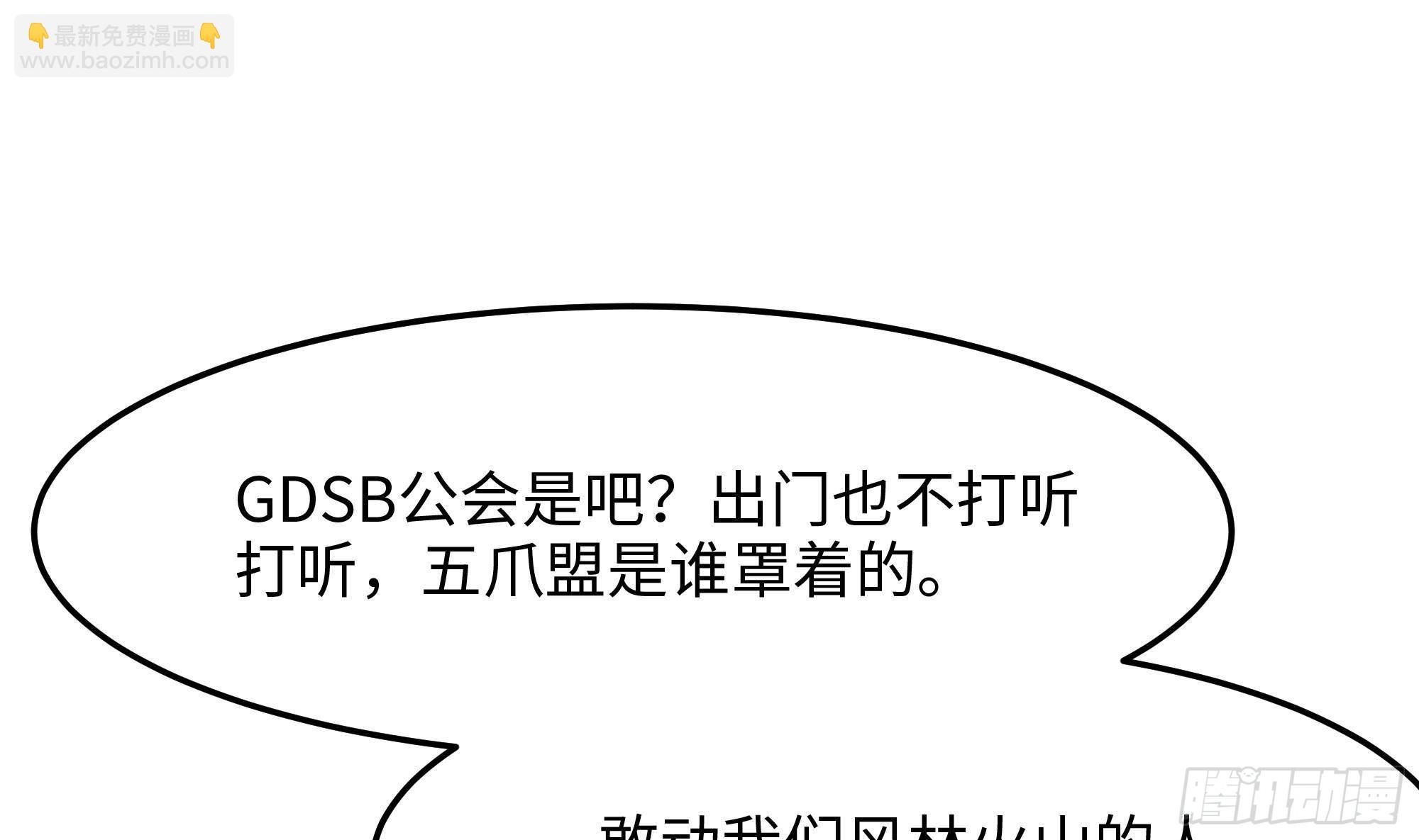 第86话 大胆的计划(1/3)-第89话