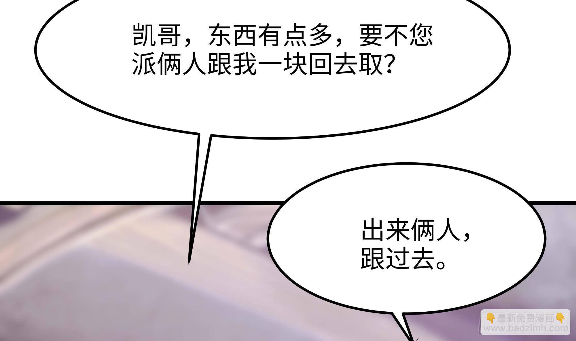 第86话 大胆的计划(1/3)-第89话