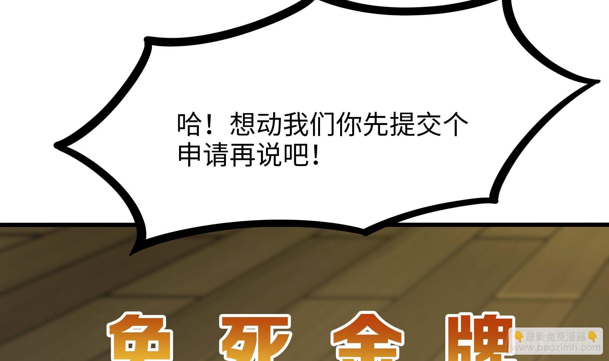 第86话 大胆的计划(1/3)-第89话
