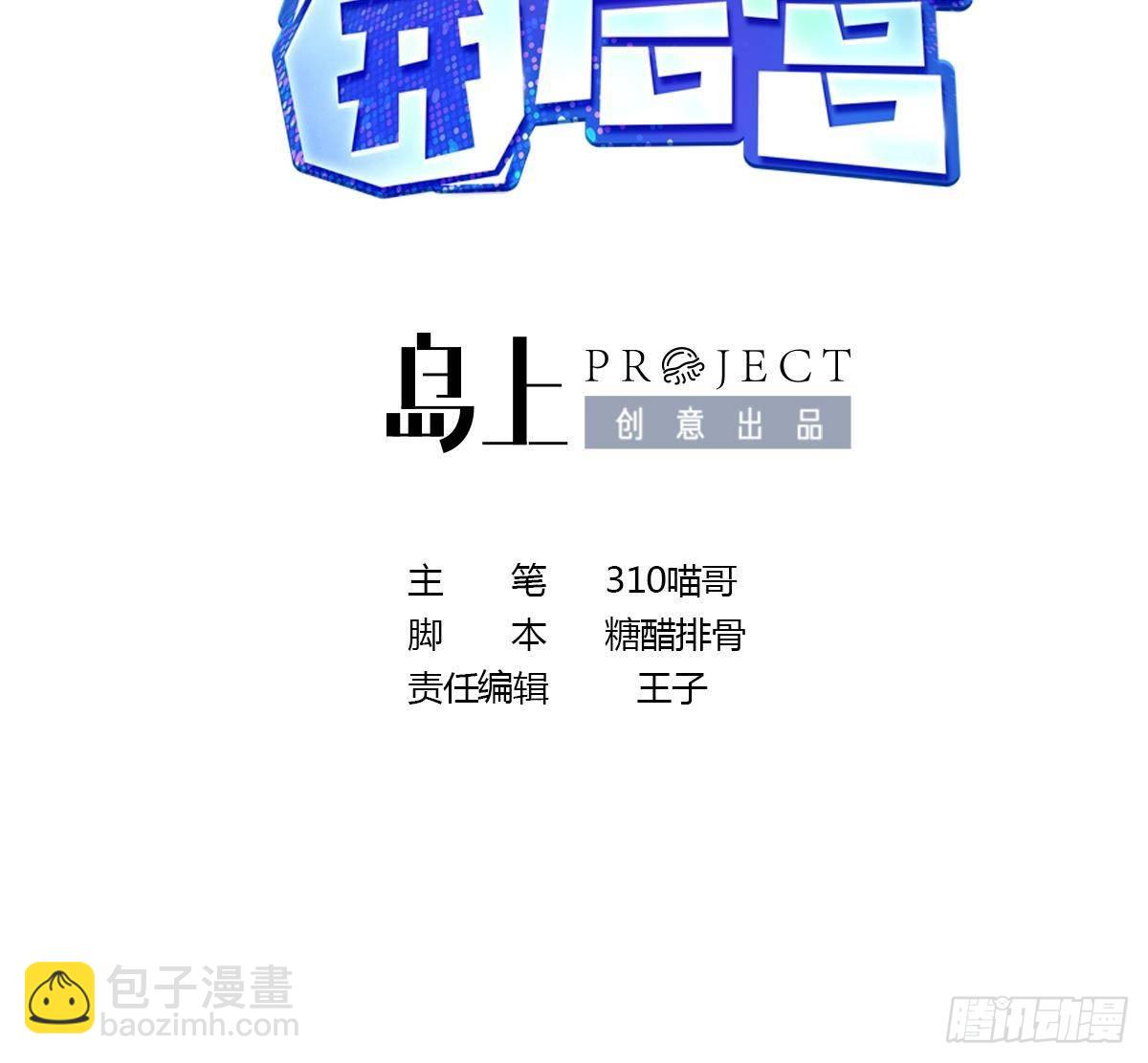 第88话 开了个坏头(1/3)-第91话