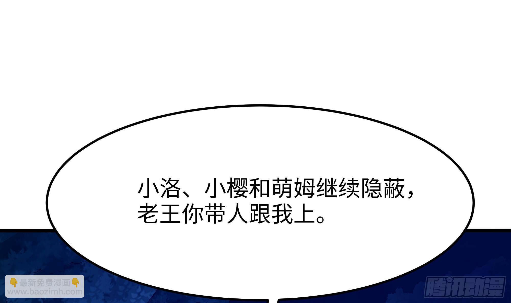 第90话 变成黄瓜了？(1/2)-第93话