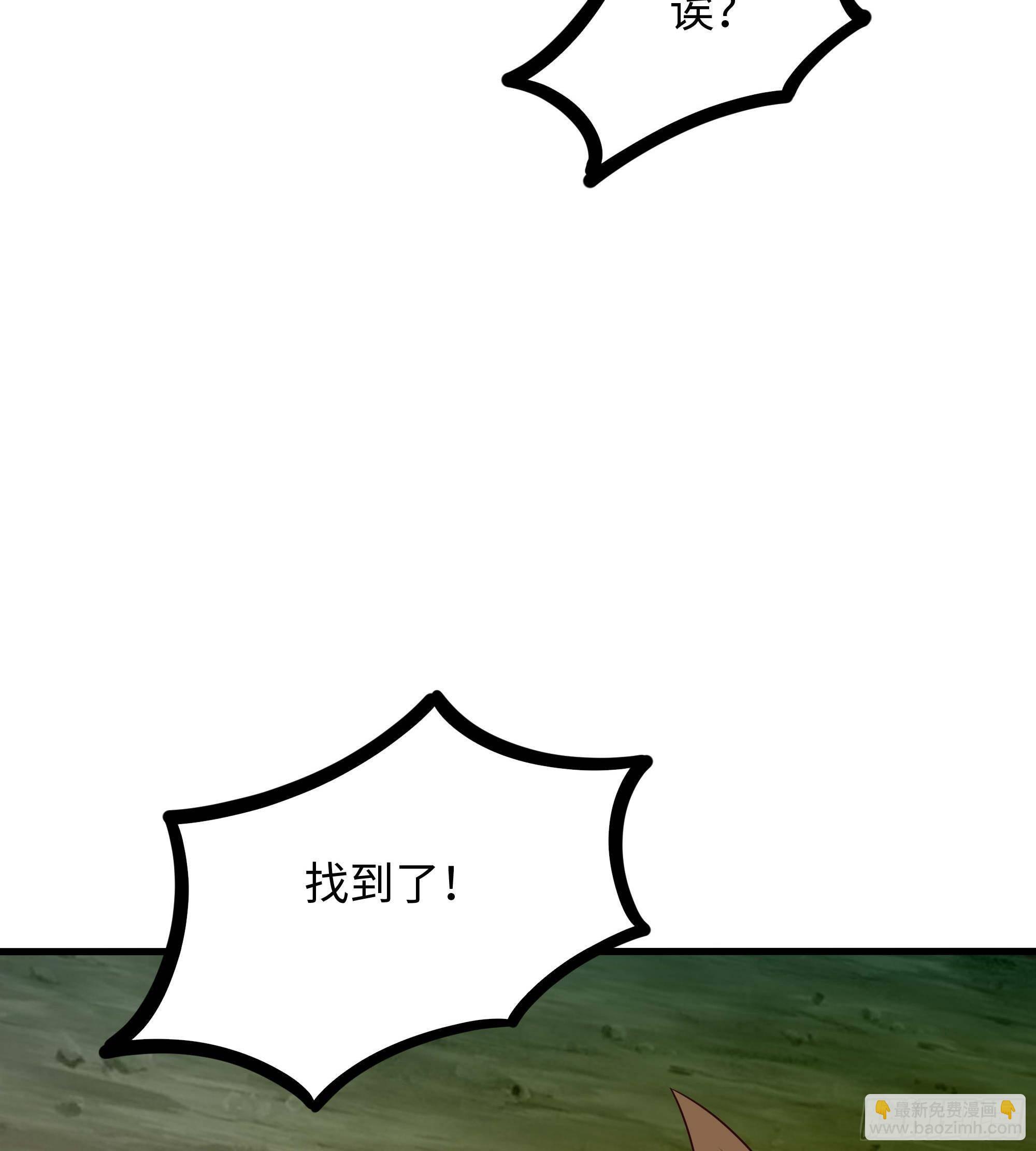 第90话 变成黄瓜了？(1/2)-第93话
