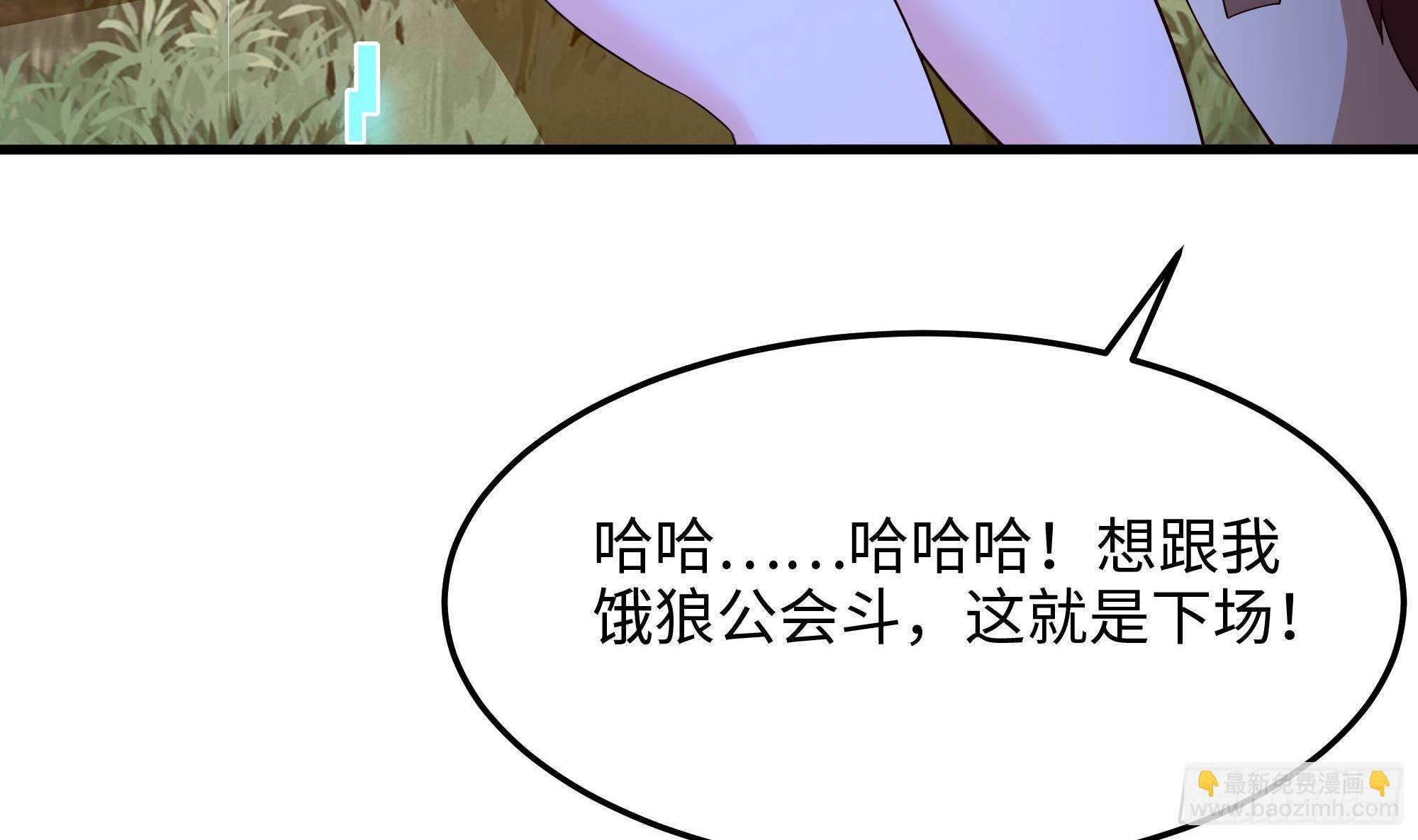 第90话 变成黄瓜了？(1/2)-第93话