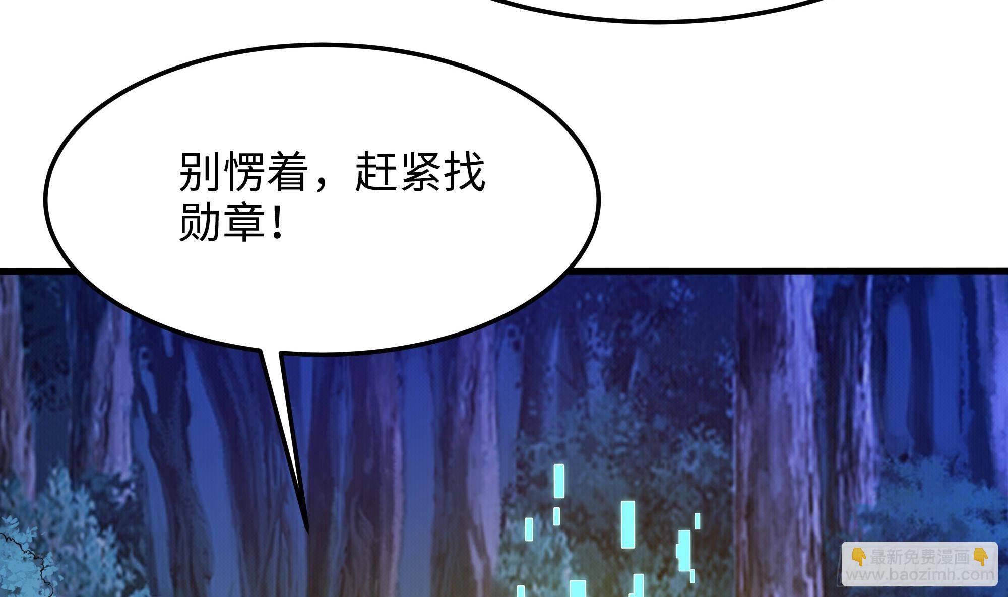 第90话 变成黄瓜了？(1/2)-第93话
