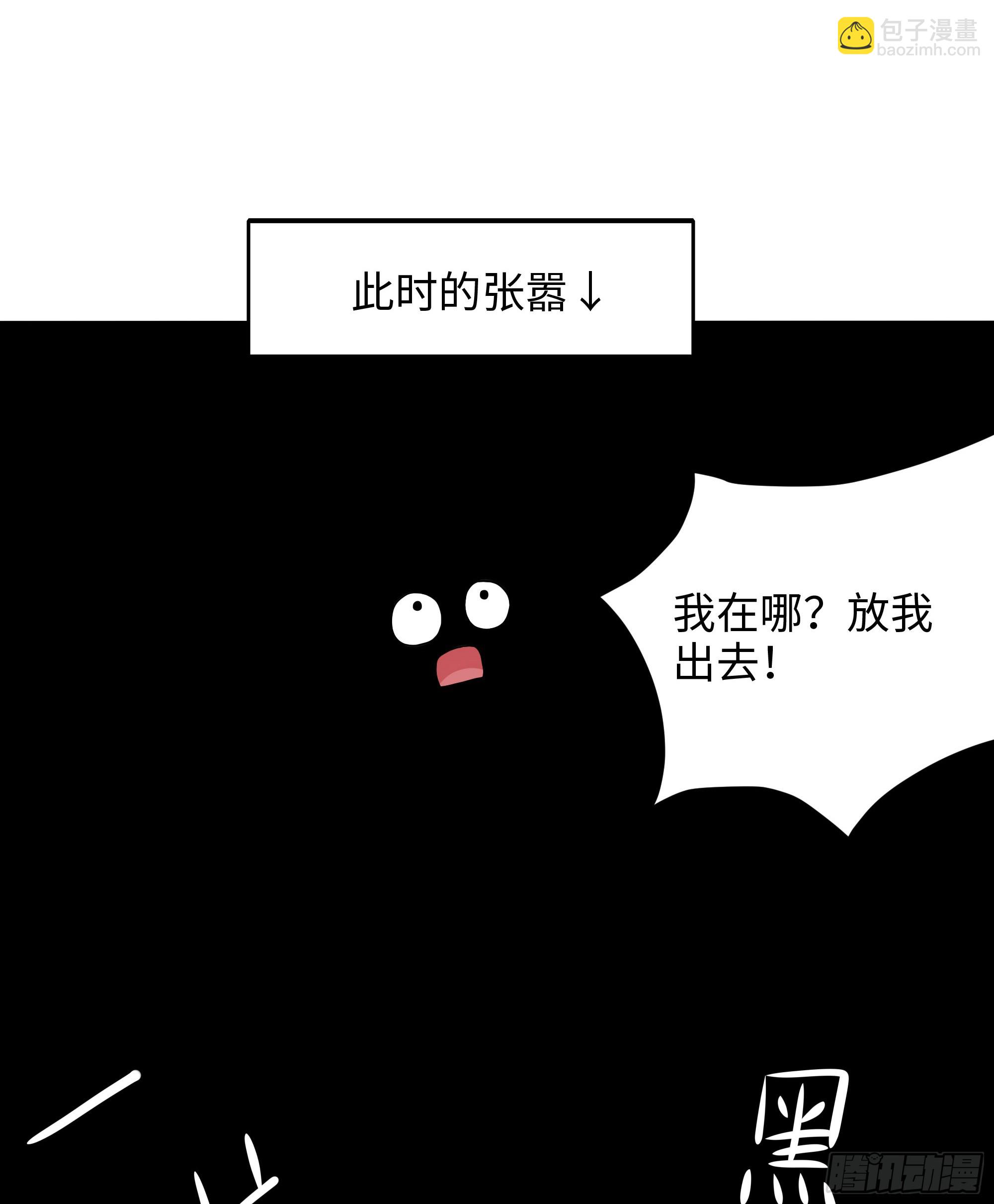 第92话 你居然还有近战武器(1/2)-第95话