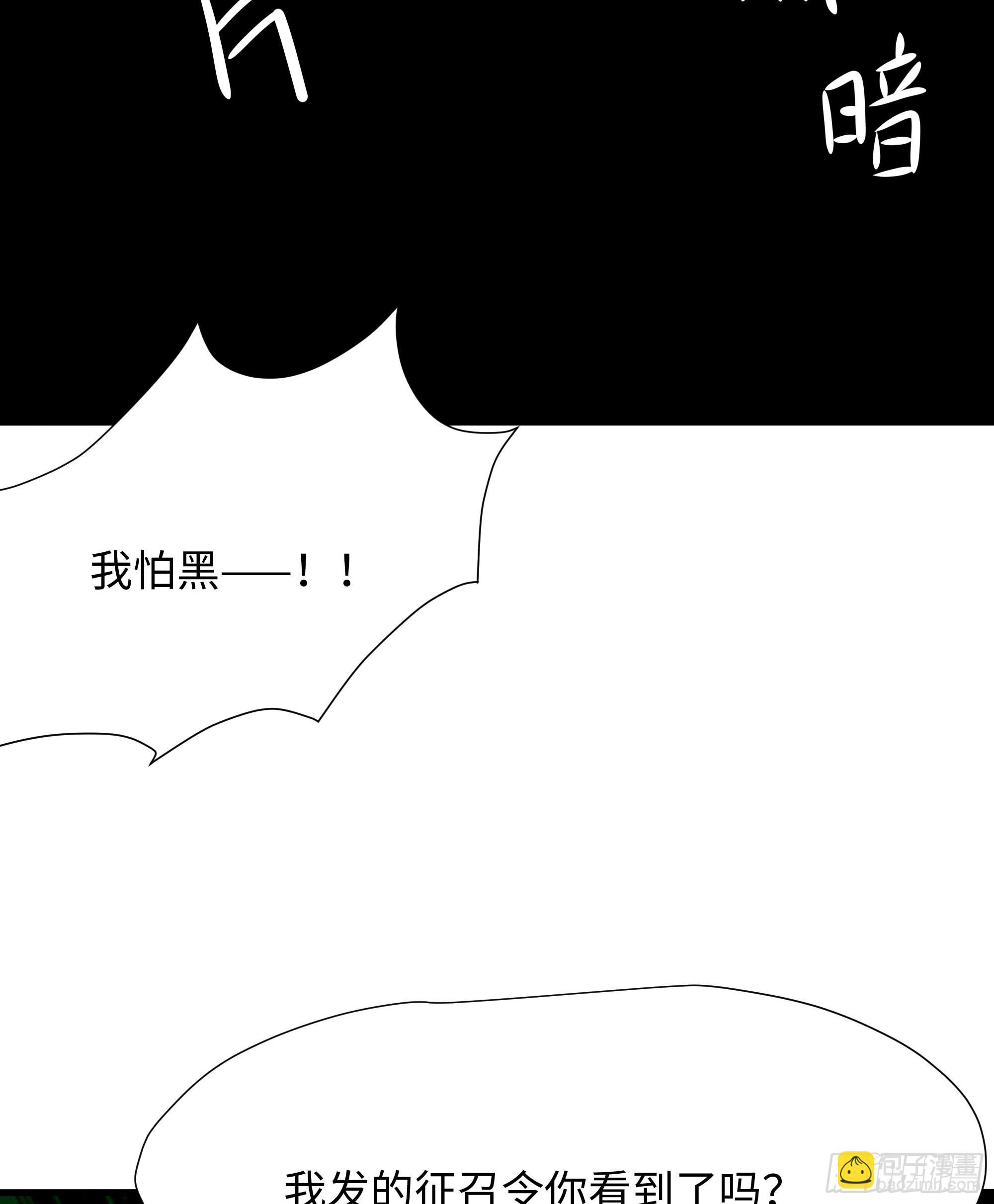 第92话 你居然还有近战武器(1/2)-第95话