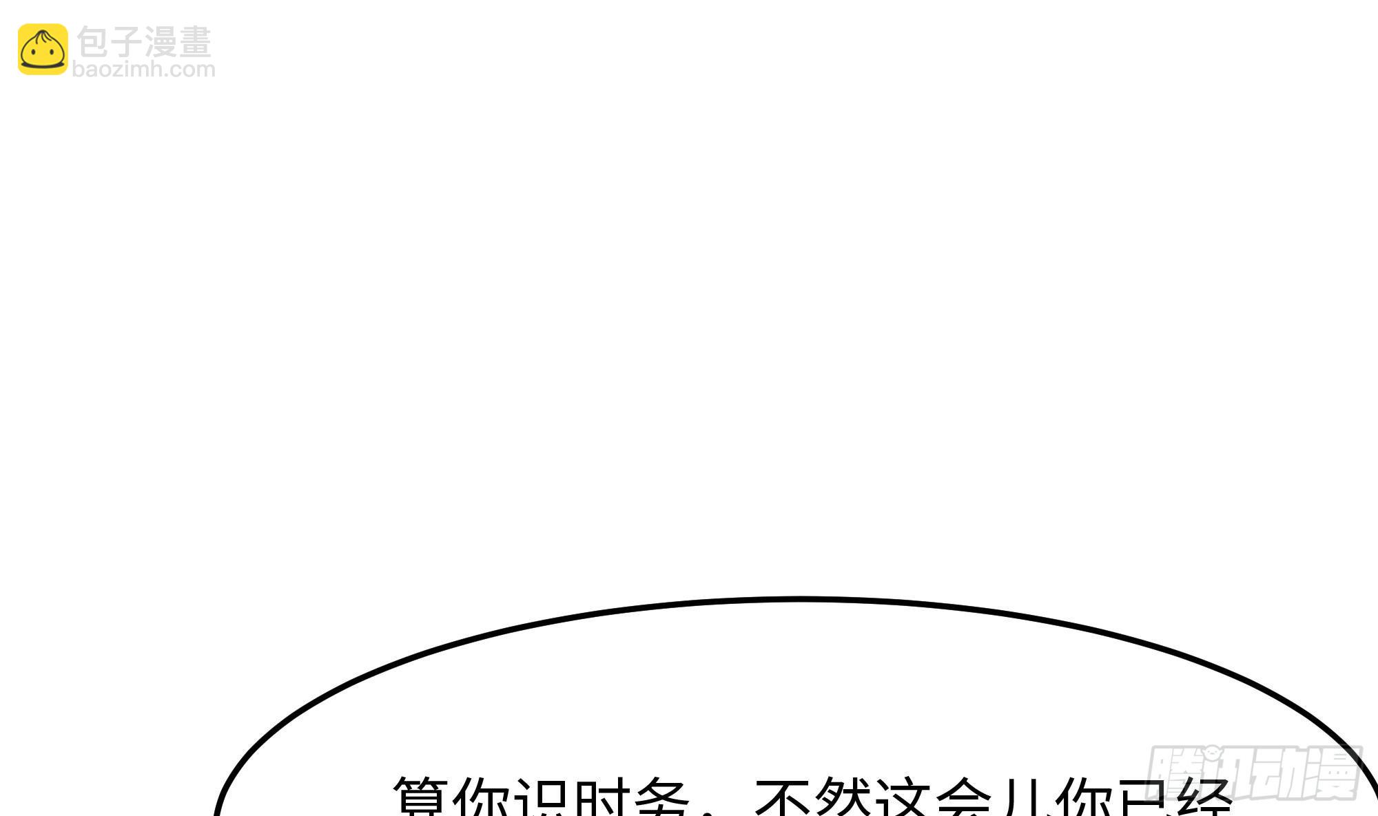 第92话 你居然还有近战武器(1/2)-第95话