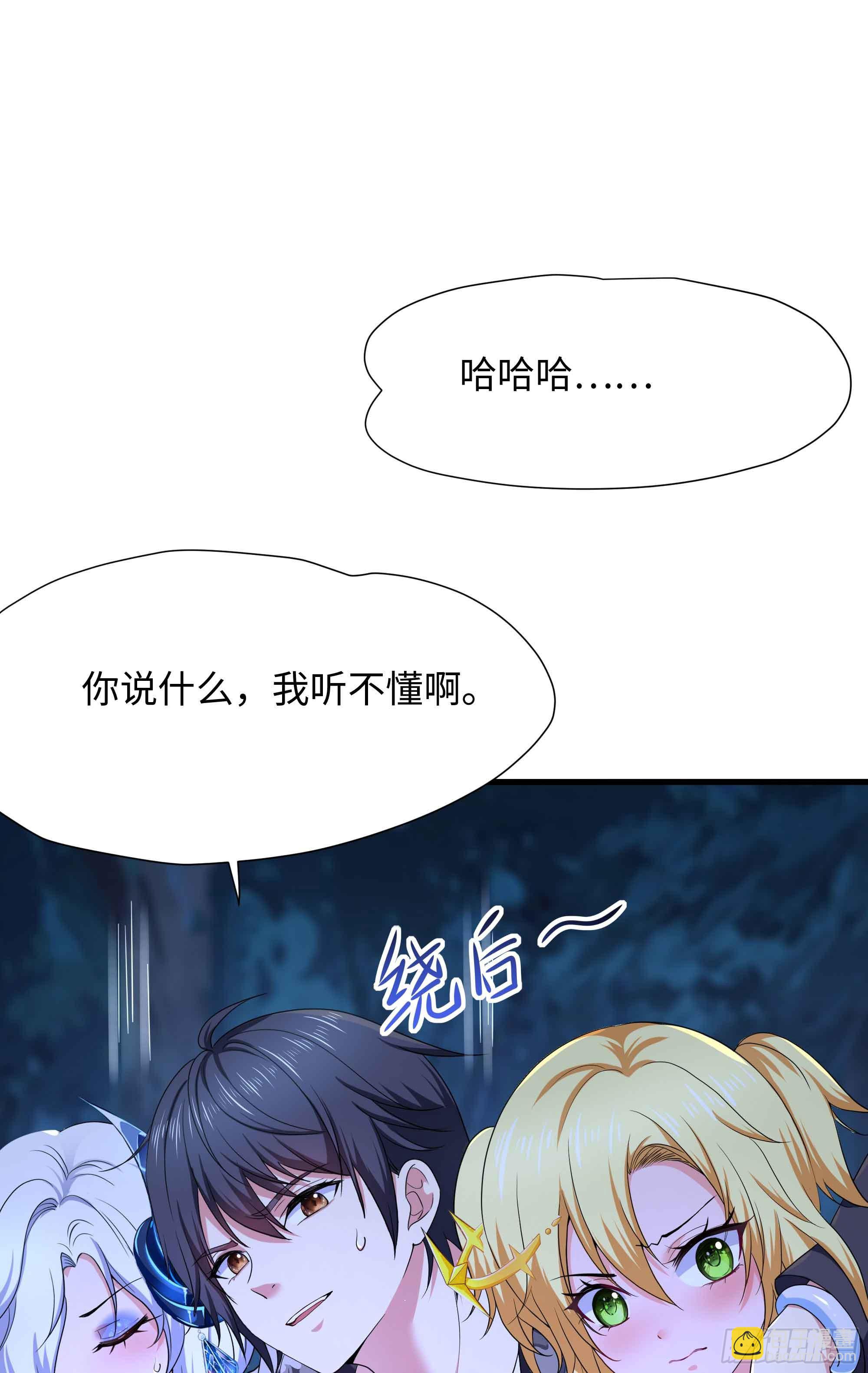 第94话 我能加入你们吗？(1/2)-第97话