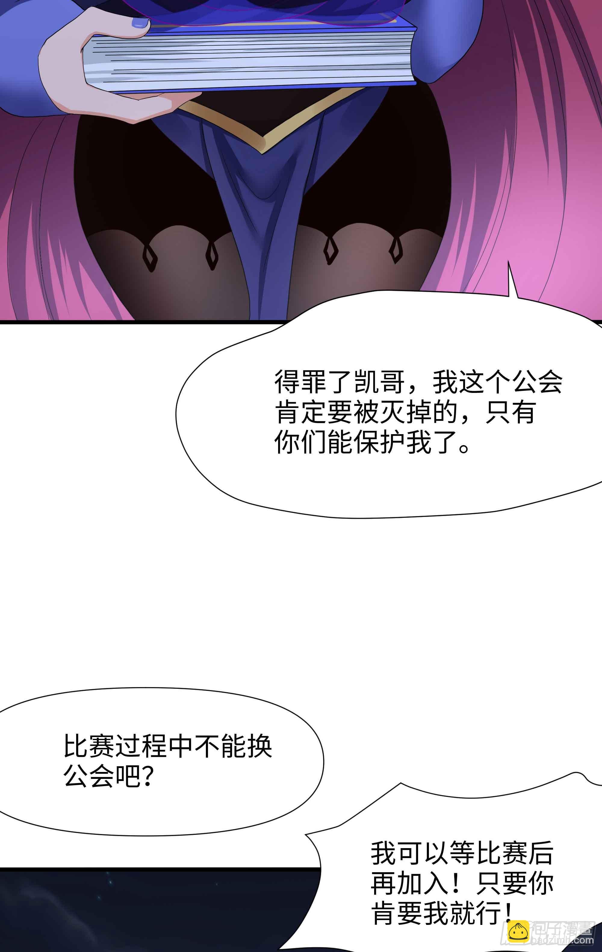 第94话 我能加入你们吗？(1/2)-第97话